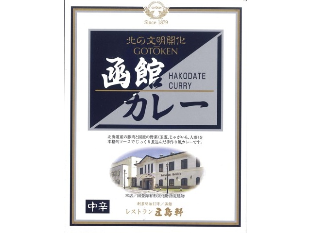 五島軒 函館カレー 中辛 1人前（200g）| コープこうべネット