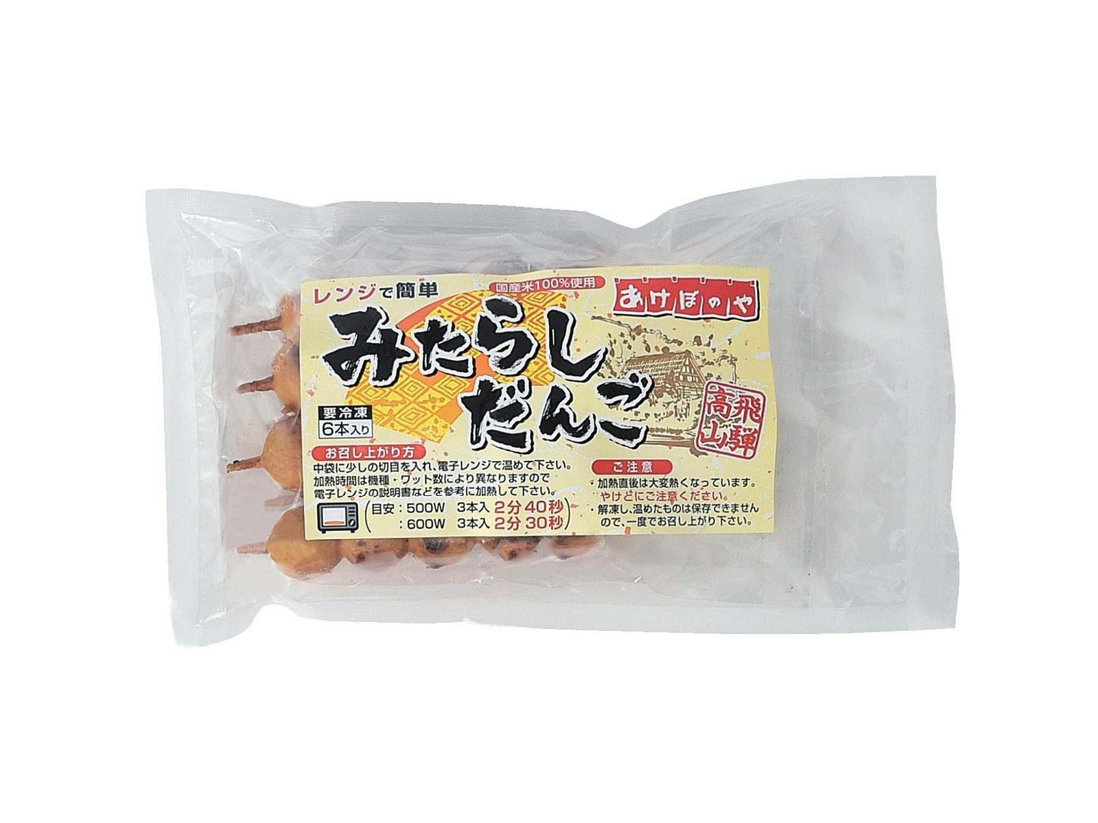 あけぼのや みたらしだんご(醤油たれ) 1袋（3本×2袋入） | コープ