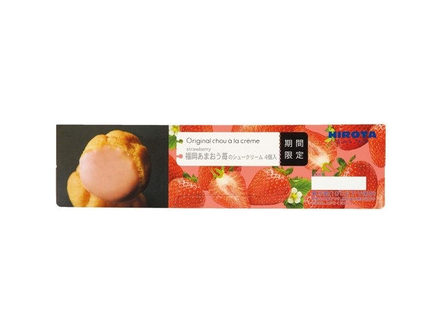 洋菓子のヒロタ シュークリーム 福岡あまおう苺 4コ入| コープ