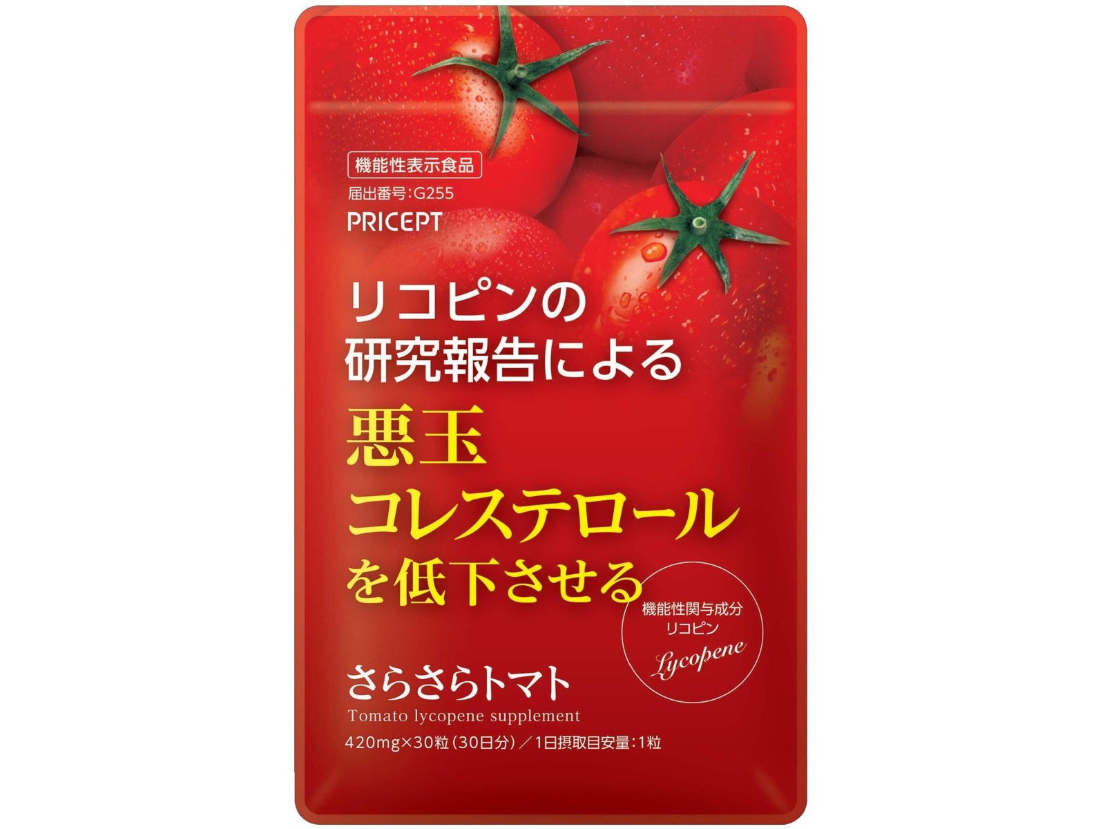 プリセプト さらさらトマト 30粒入×2コ組 | コープこうべネット
