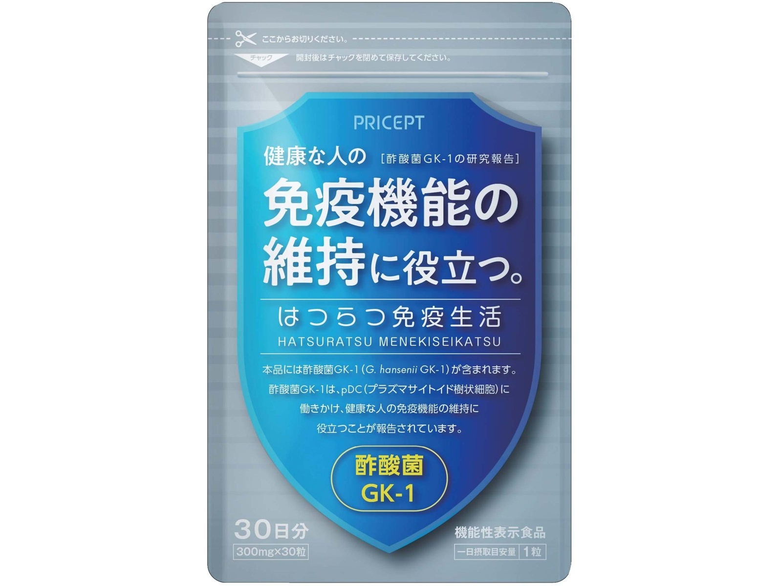 プリセプト はつらつ免疫生活 30粒入| コープこうべネット