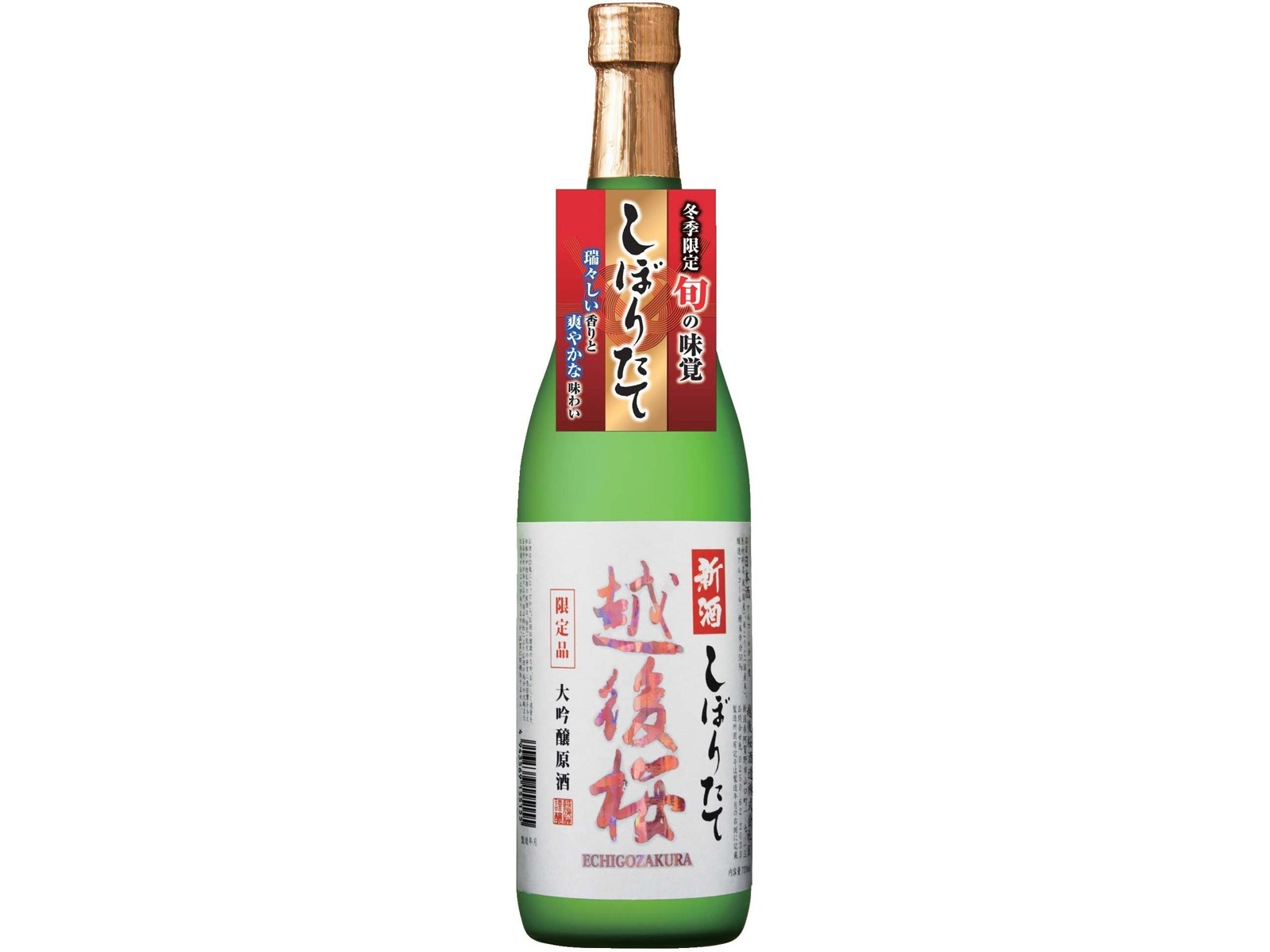 越後桜酒造 越後桜大吟醸原酒新酒しぼりたて 720ml（瓶）| コープ