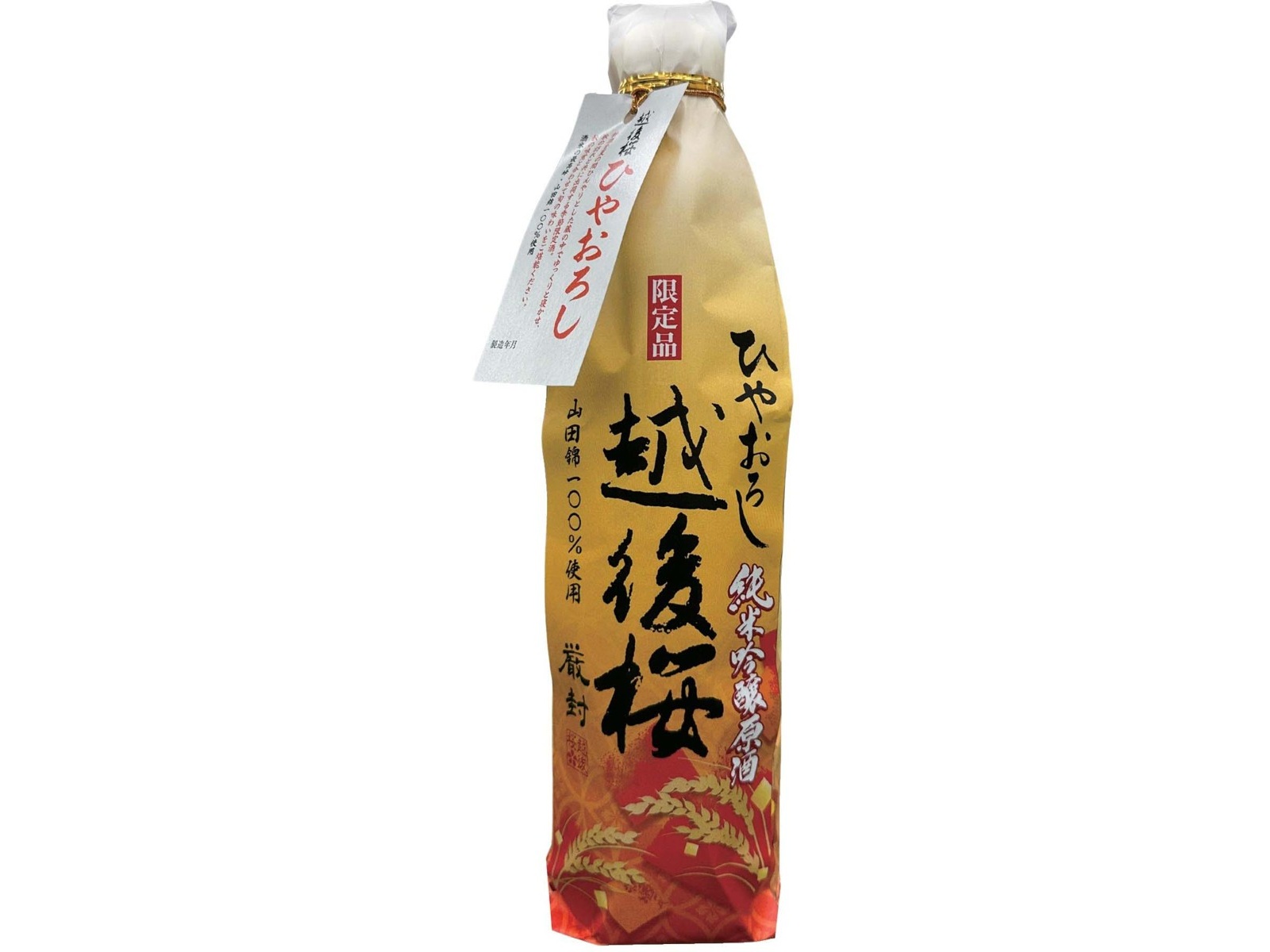 R15★　お酒まとめ売り　Reserve　Swing　越後桜 越後桜酒造 越後桜大吟醸原酒新酒しぼりたて 720ml（瓶