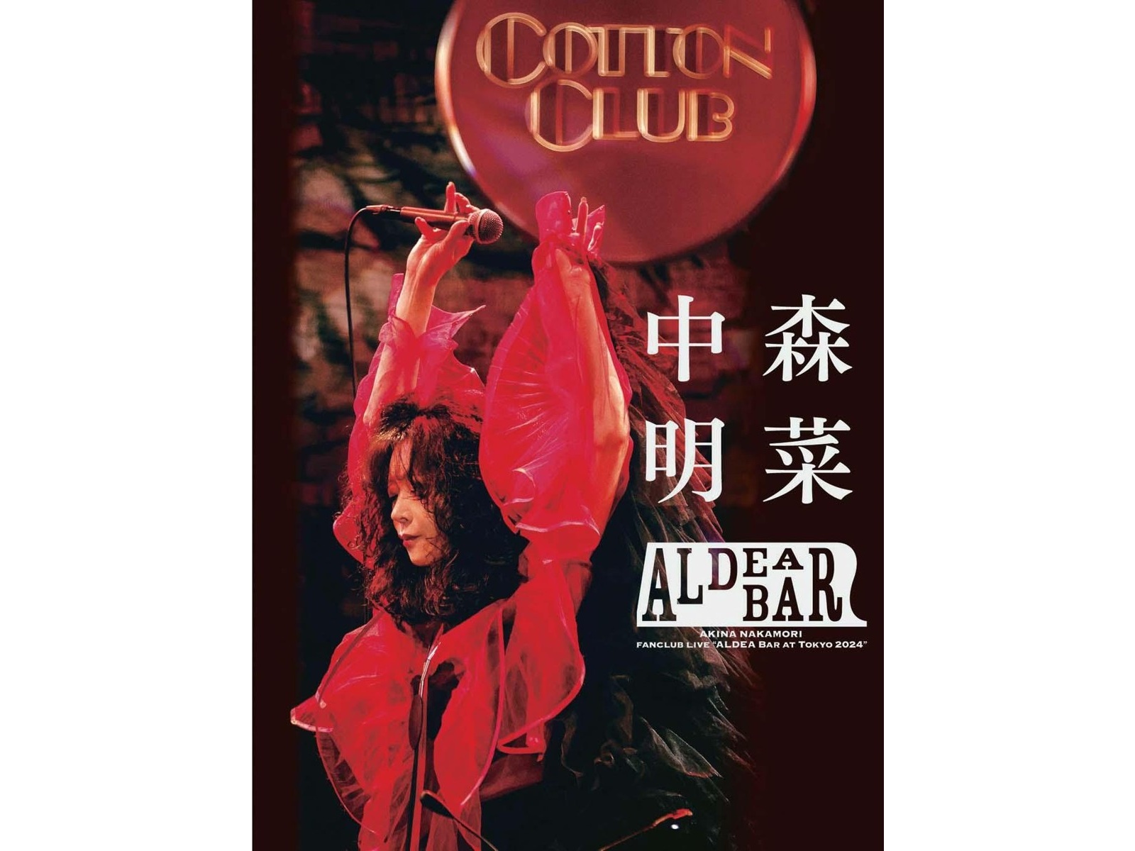 ワーナーミュージック・ジャパン 中森明菜／FANCLUB