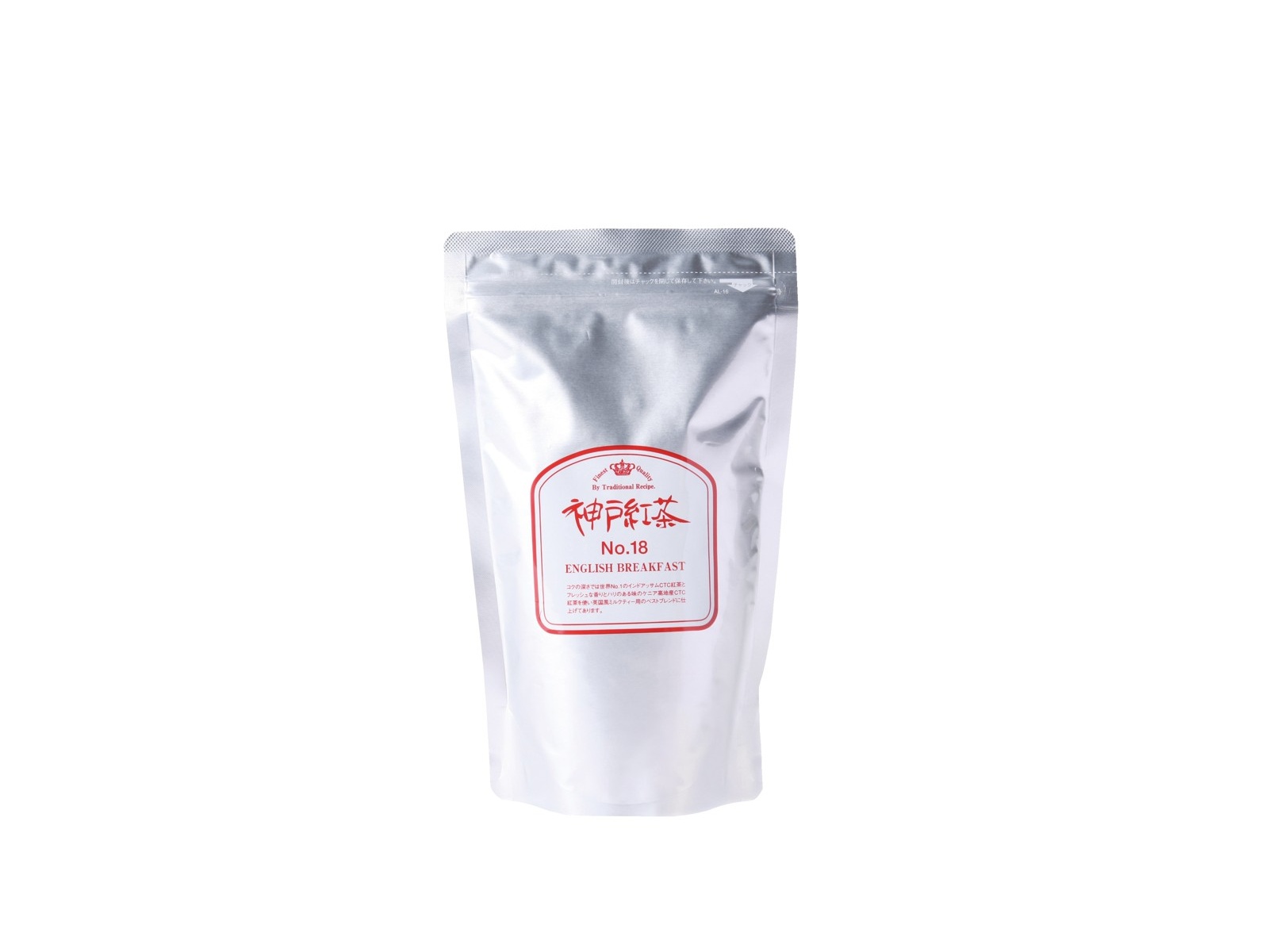 茶子☆ネイティブイングリッシュ 神戸紅茶 No.18イングリッシュブレックファスト 250g| コープ