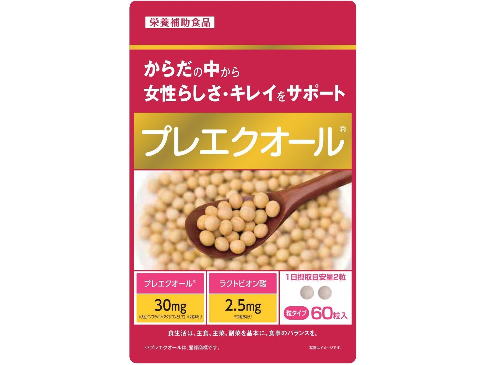 タケイ プレエクオール 60粒入| コープこうべネット