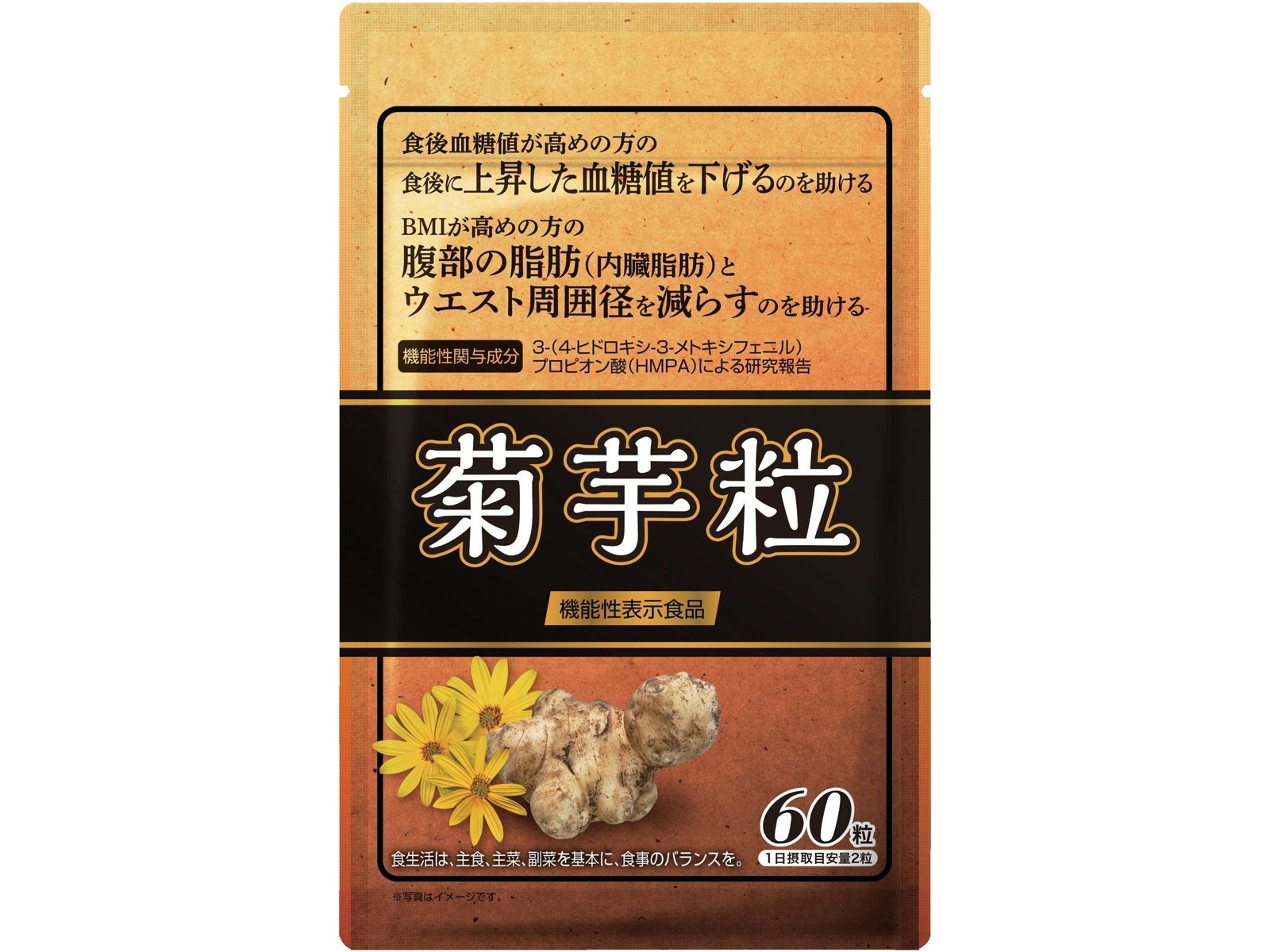 タケイ 菊芋粒 60粒入| コープこうべネット