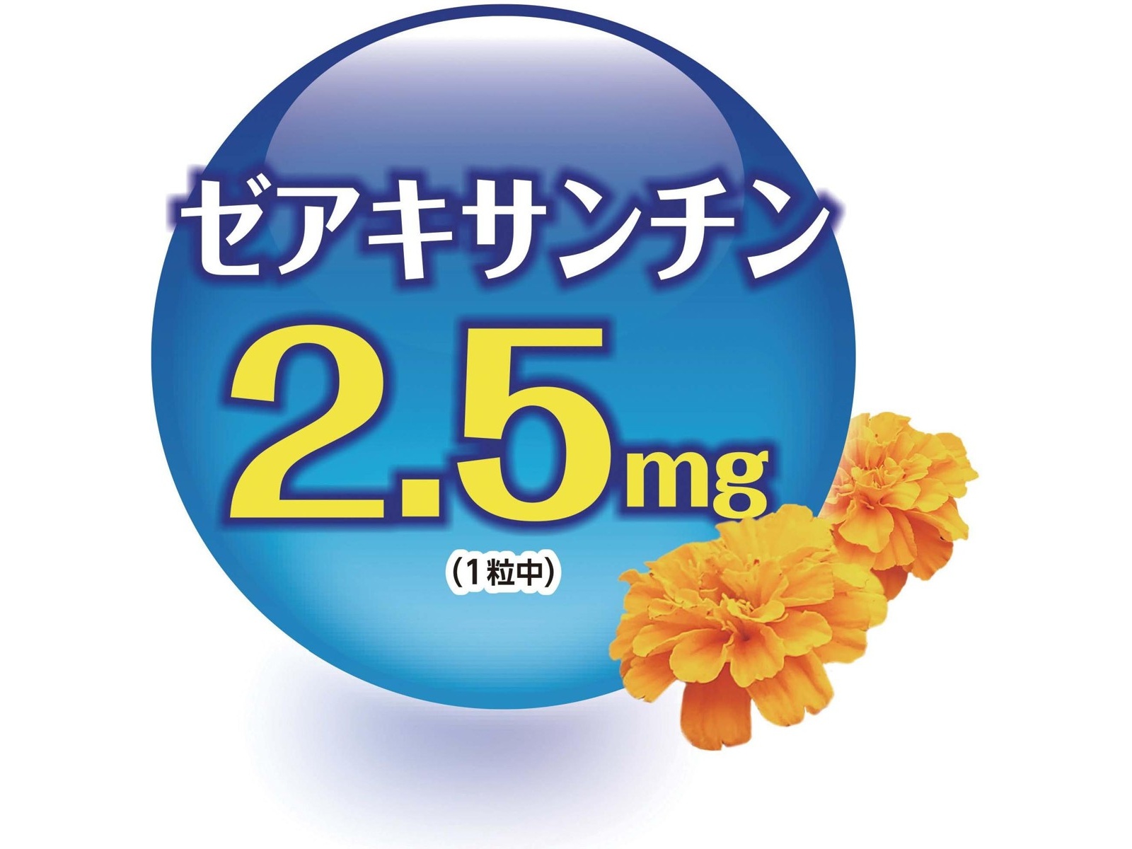 タケイ ルテインゴールド 30粒入×3袋組 | コープこうべネット