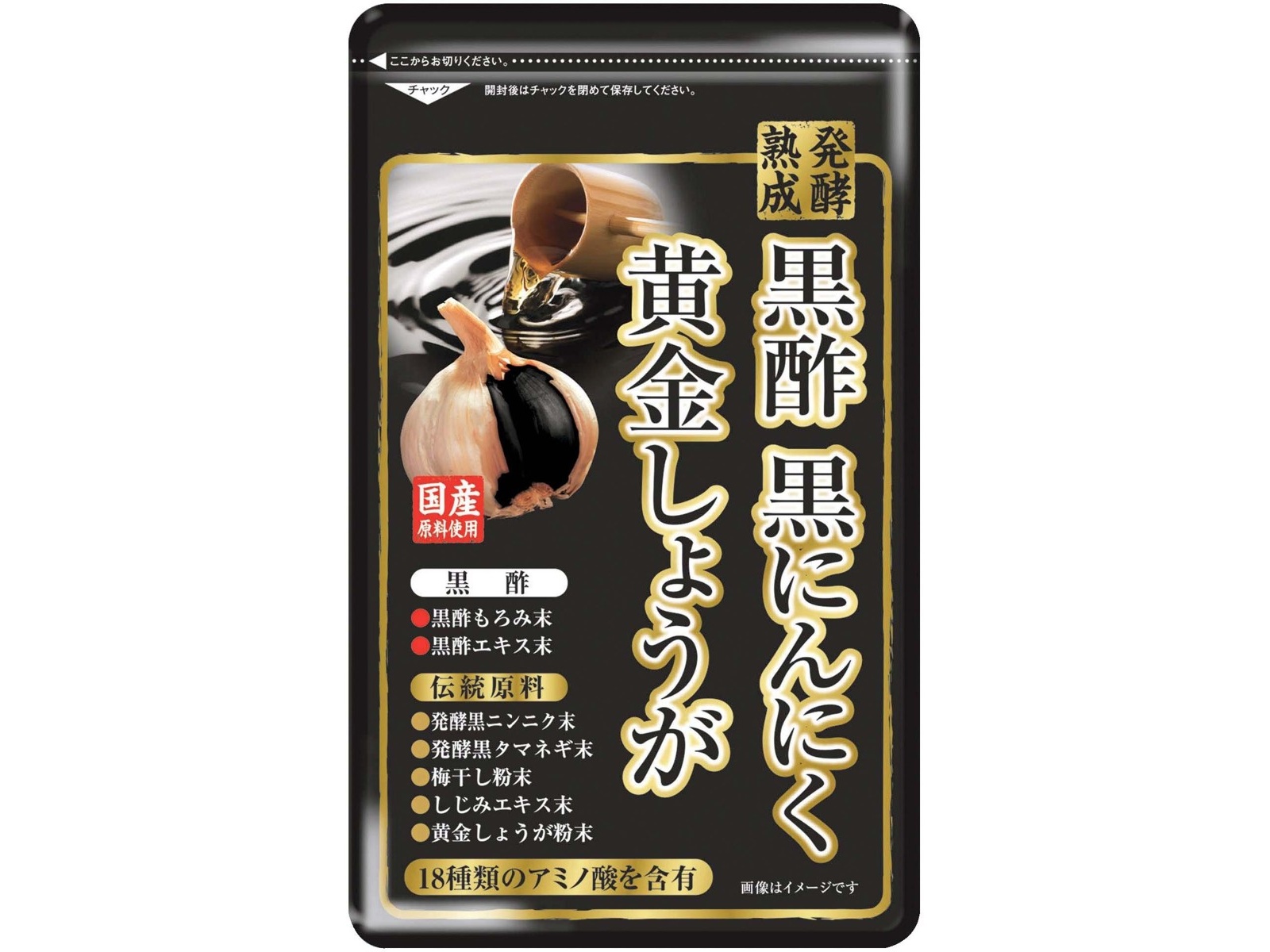 タケイ 黒酢黒にんにく黄金しょうが3袋＋広島県・瀬戸田産の