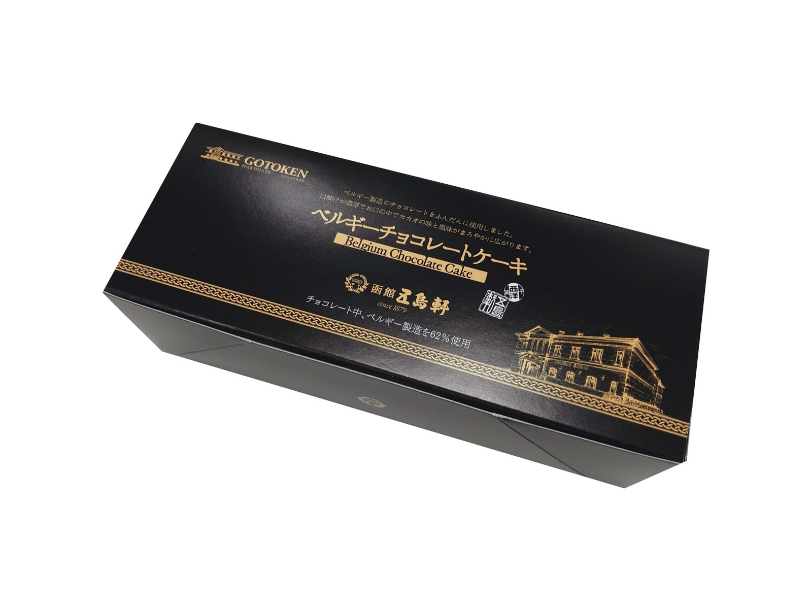 cocoangeeページ 五島軒監修 ベルギーチョコレートケーキ 1箱（1コ）| コープこうべネット