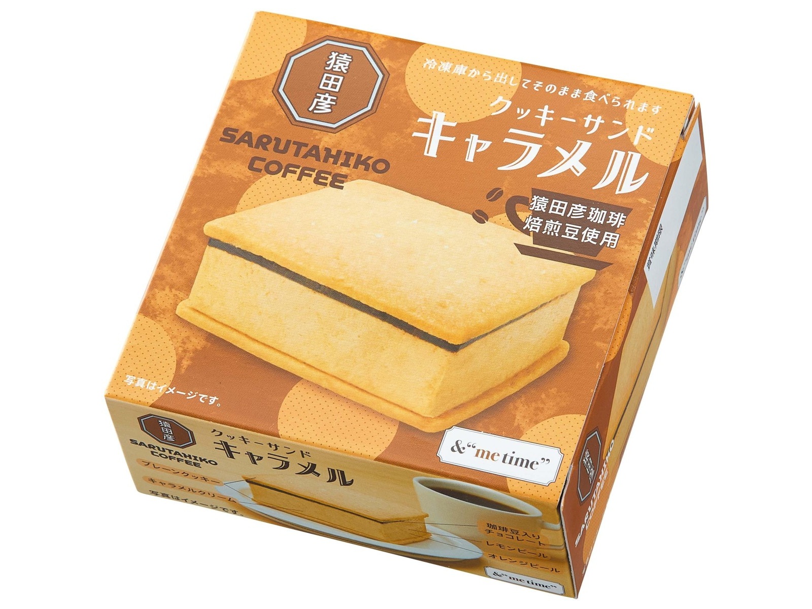 アンドミータイム 猿田彦珈琲監修 クッキーサンド キャラメル