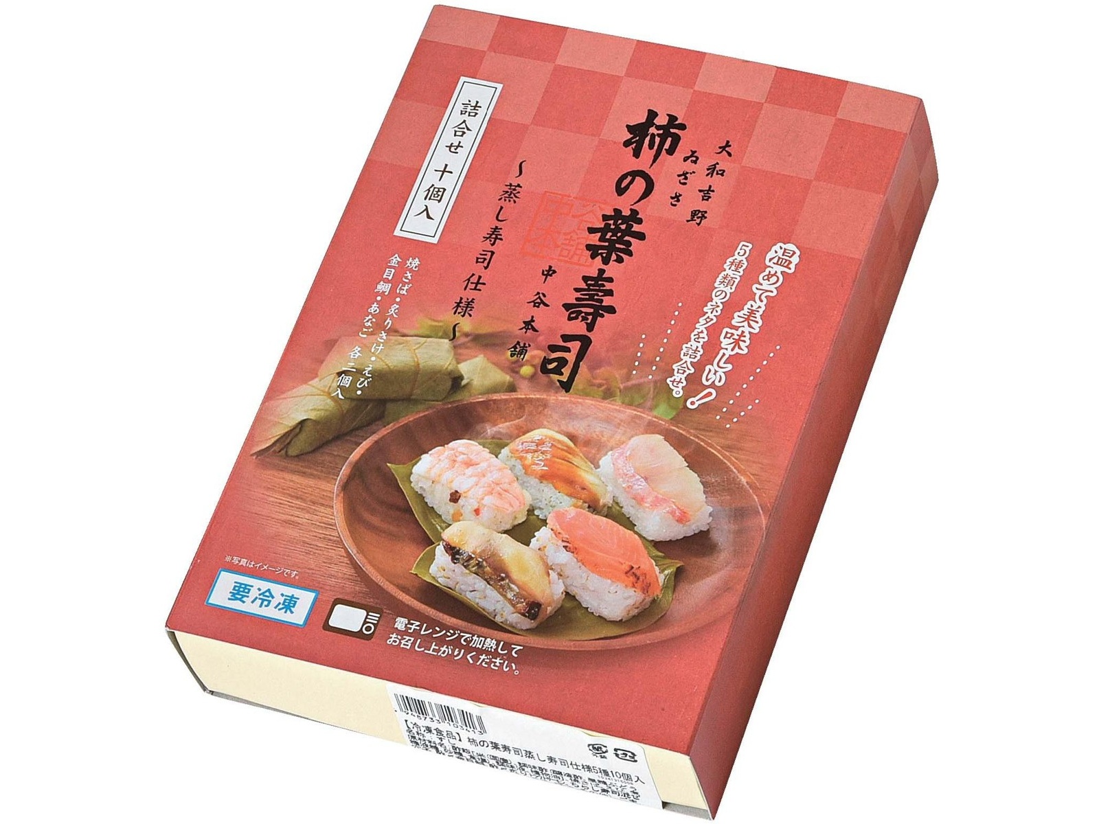 柿の葉800枚 すけページ 冷蔵便》【柿の葉寿司】さけ 16個入 吉野本葛 天極堂 ネット本店