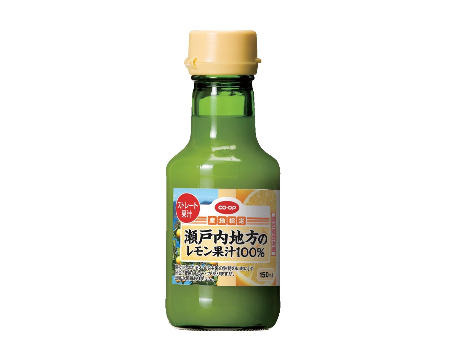 CO・OP 瀬戸内地方のレモン果汁100% 150ml| コープこうべネット CO・OP 瀬戸内地方のレモン果汁100% 150ml| コープこうべネット