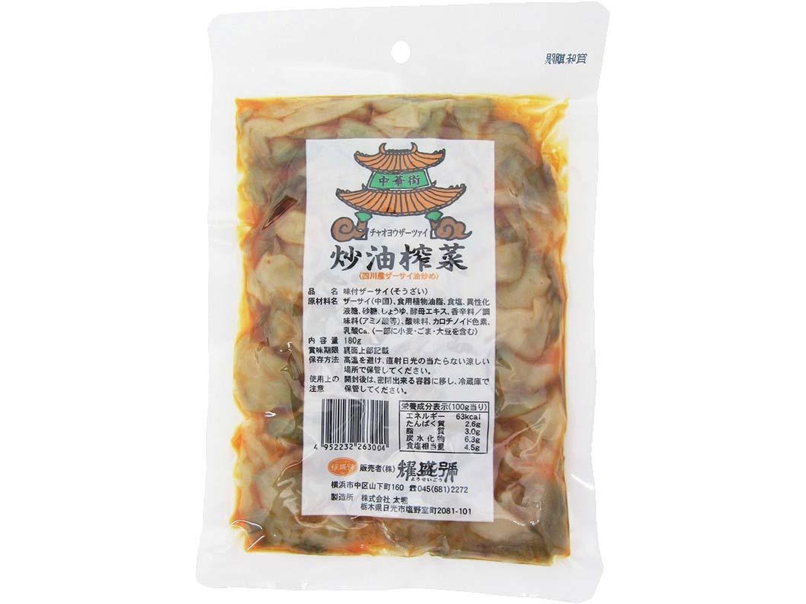 耀盛號 炒油搾菜 180g| コープこうべネット