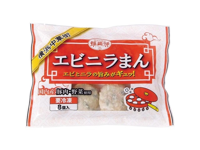 耀盛號 エビニラまん 8コ入（224g）| コープこうべネット