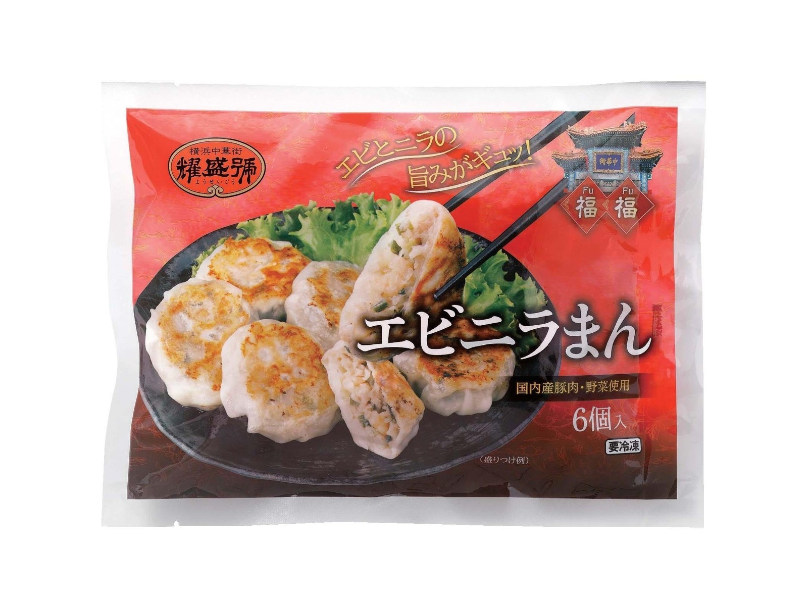 耀盛號 エビニラまん 6コ入(168g)| コープこうべネット