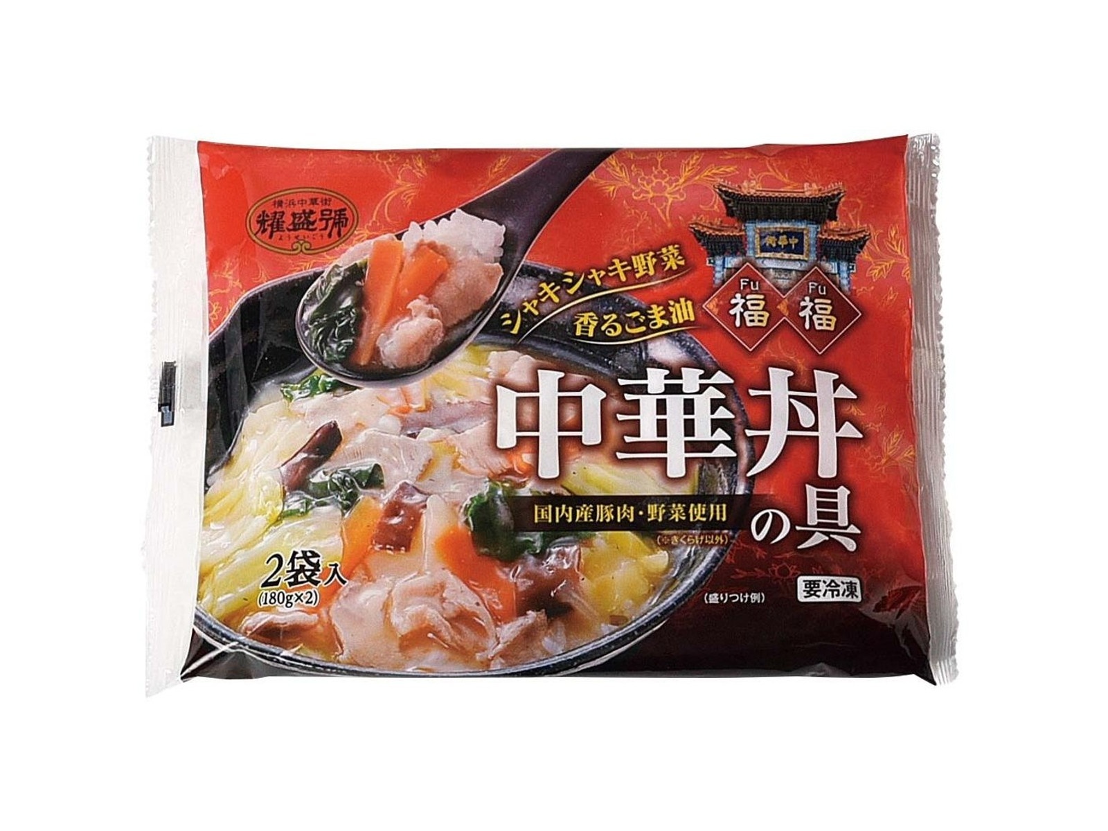 耀盛號 福福 中華丼の具 180g×2袋入| コープこうべネット