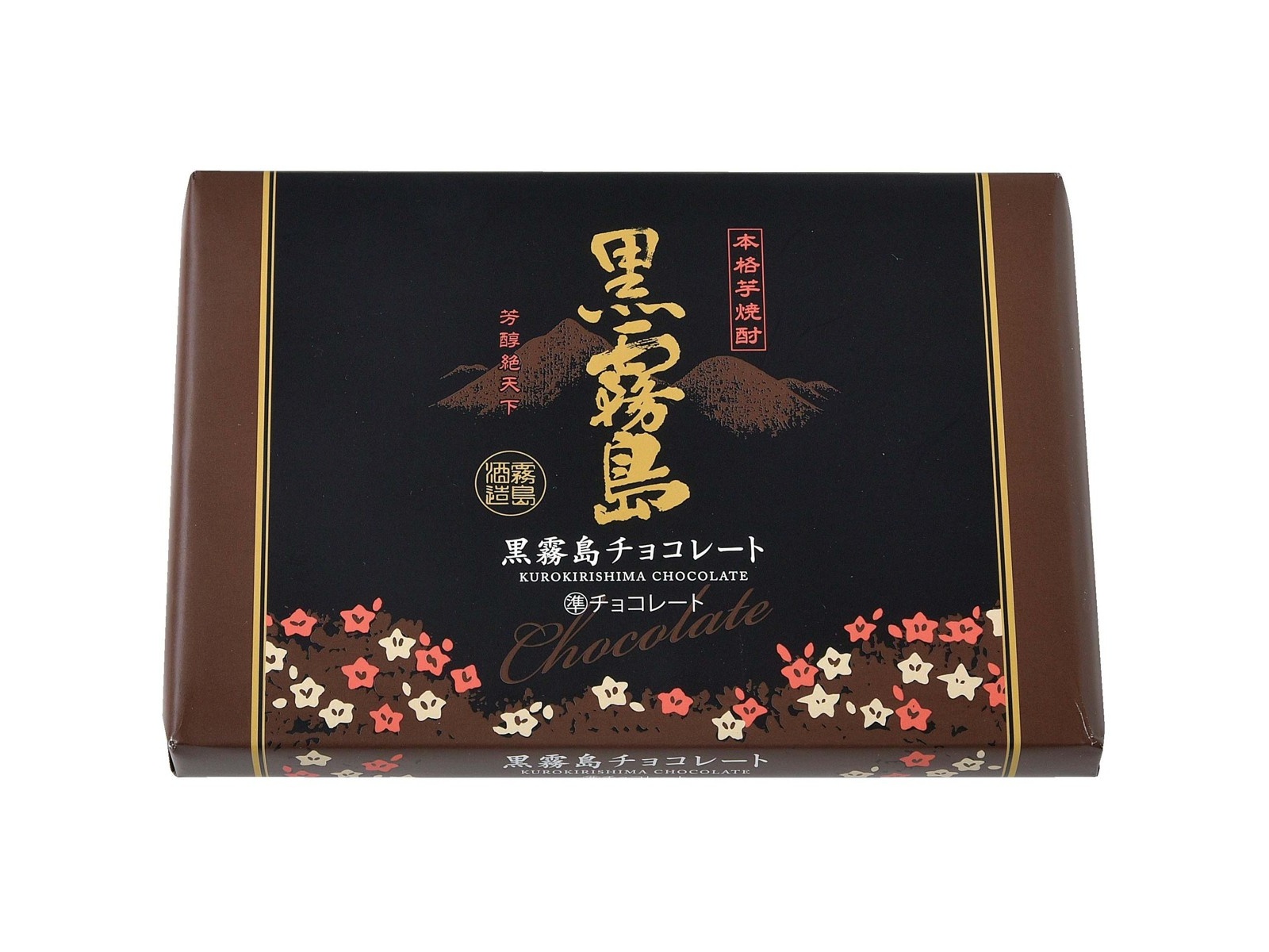 霧島酒造 黒霧島チョコレート 1箱（20コ入）| コープこうべネット