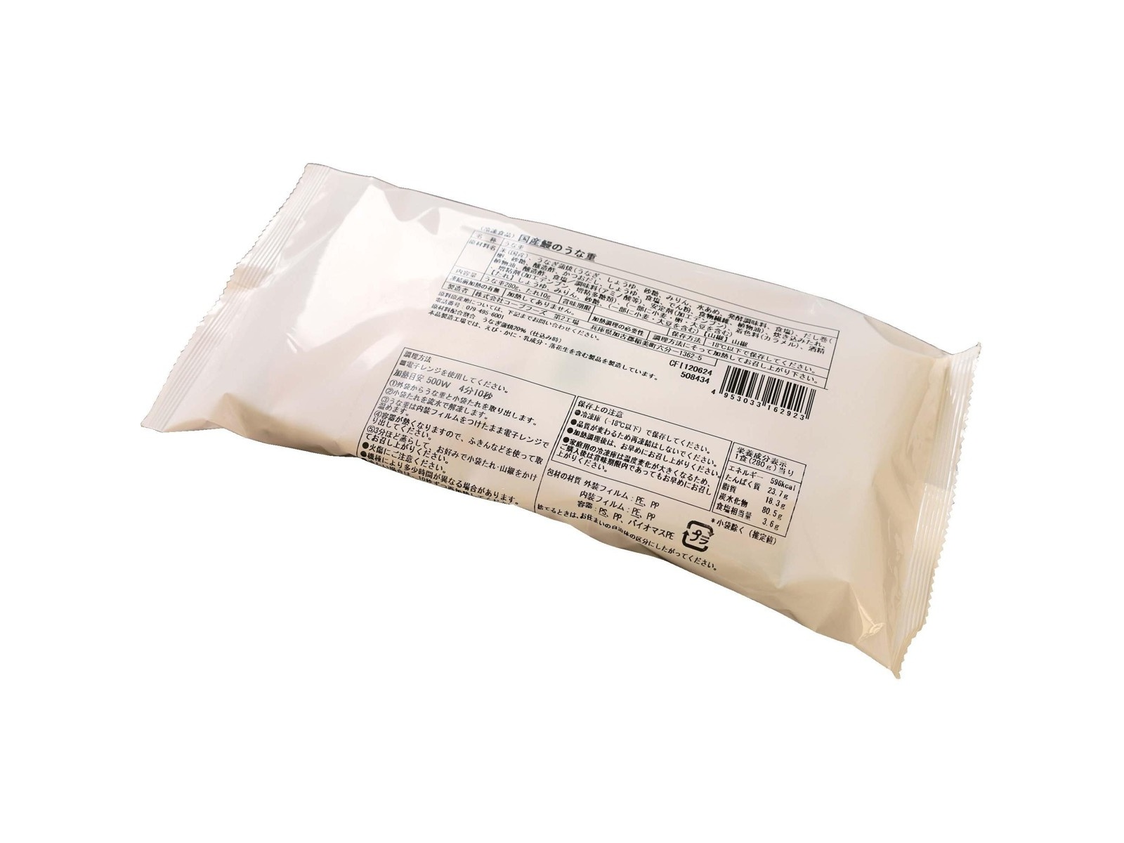 コープフーズ 国産鰻のうな重 1食（290g）| コープこうべネット