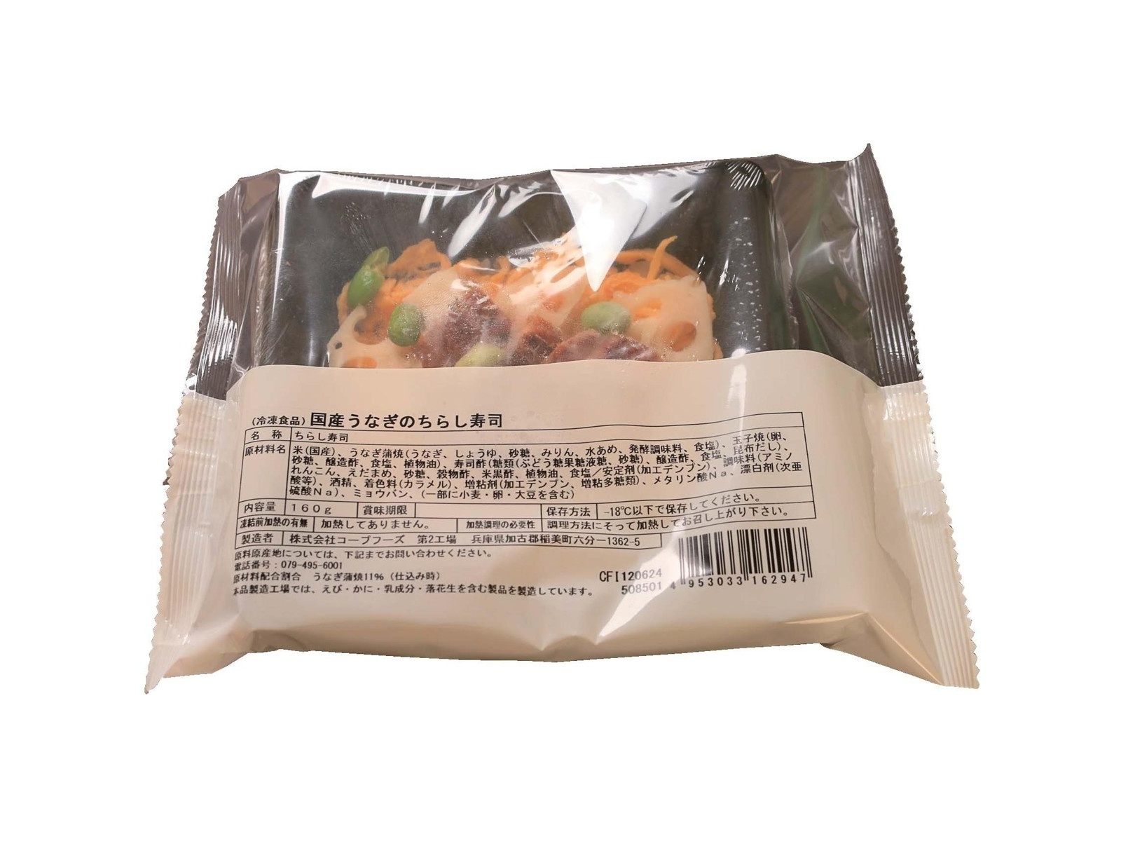 こかこーら(一時帰国中)ページ コープフーズ えび五目ばら寿司 1パック| コープこうべネット