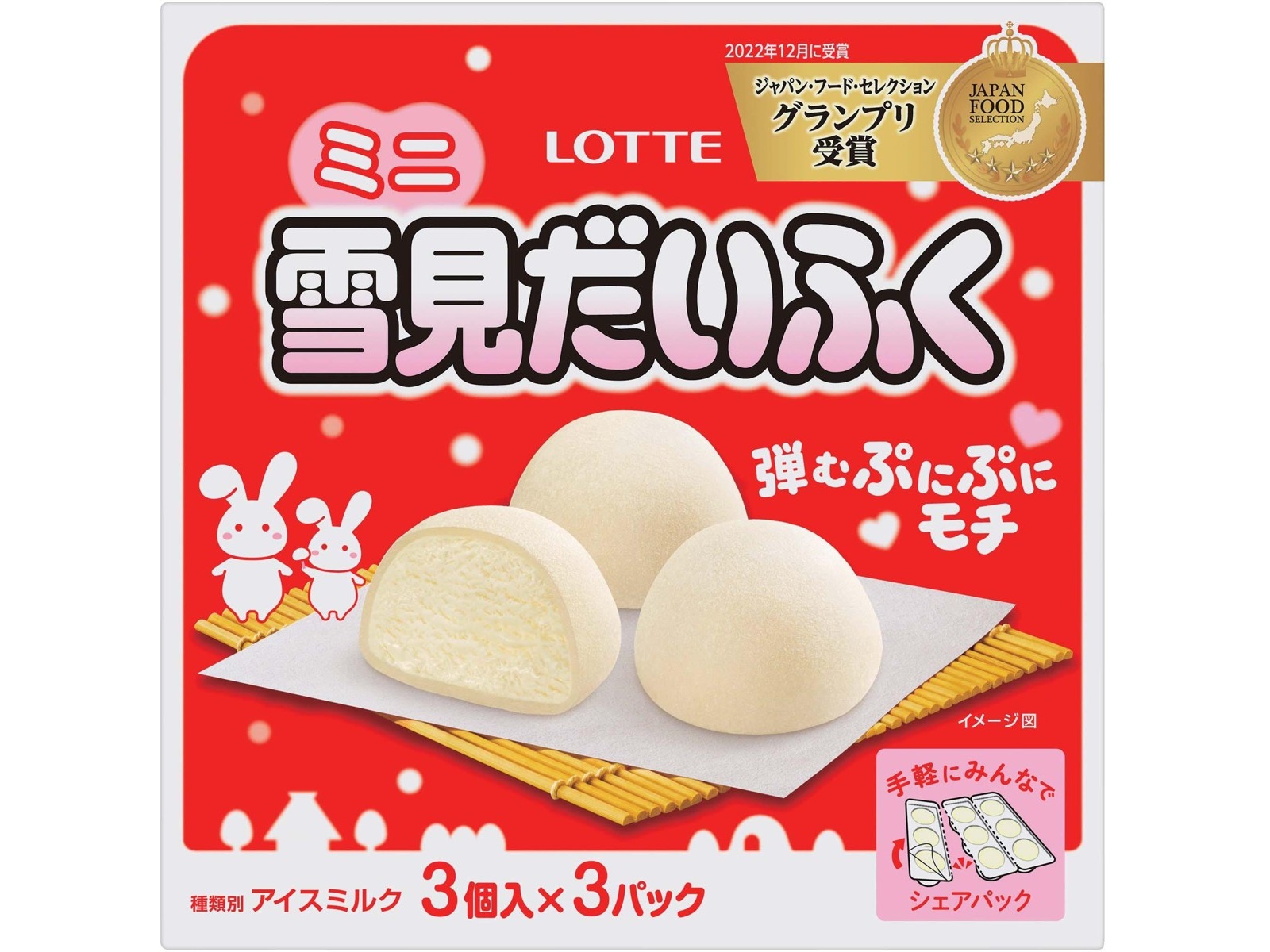 ロッテ ミニ雪見だいふく 1箱（30ml×9コ）| コープこうべネット