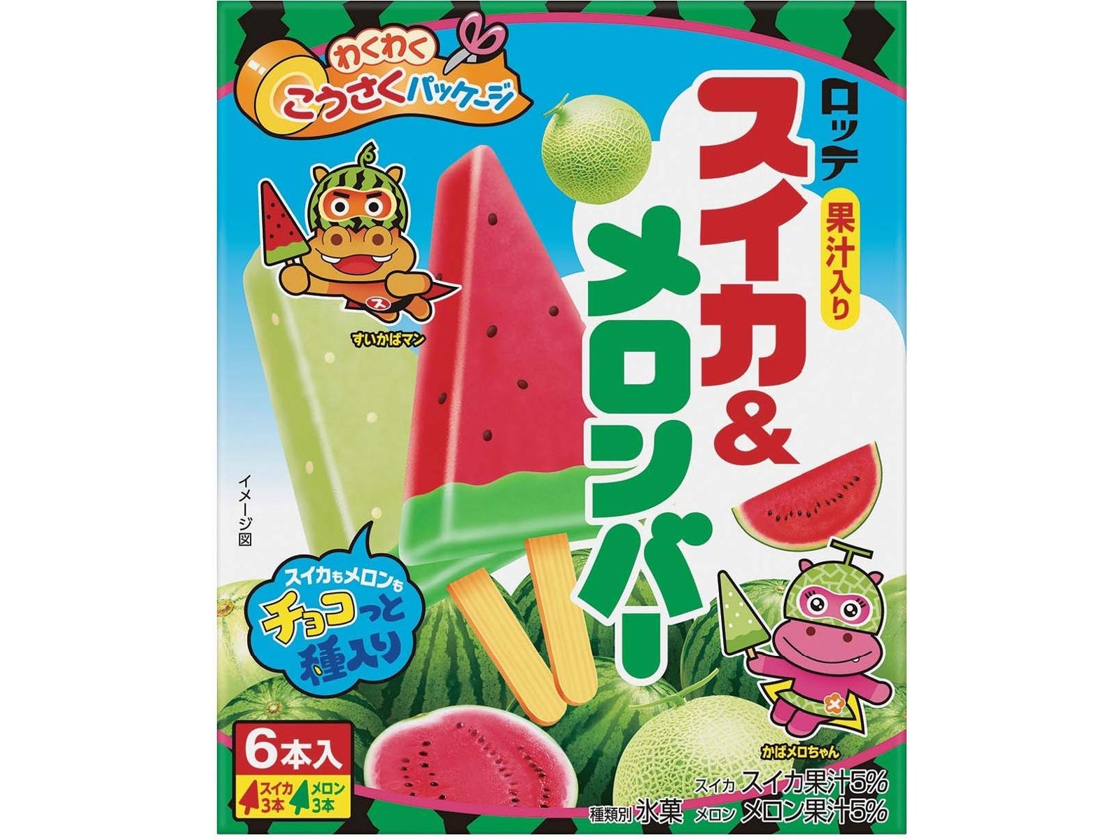 ロッテ スイカ＆メロンバー 1箱（70ml×6本入）| コープこうべネット