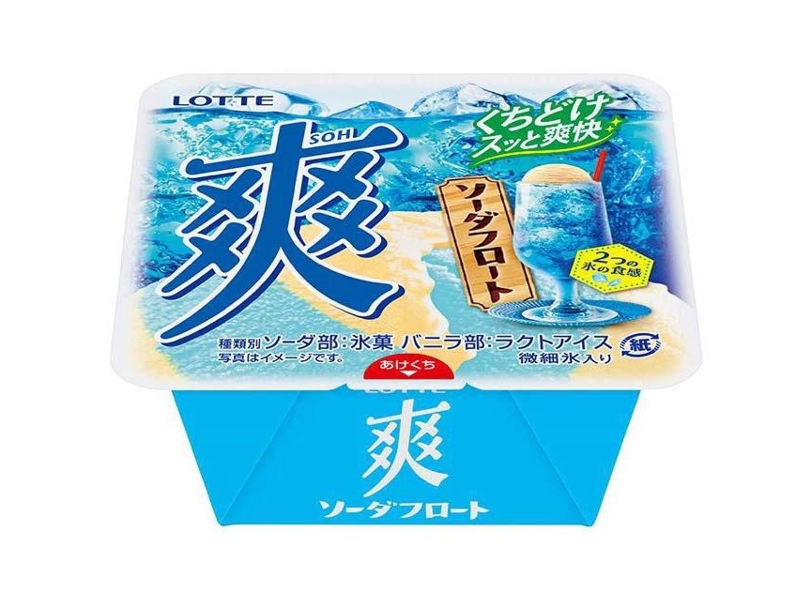 ロッテ 爽 ソーダフロート 185ml| コープこうべネット