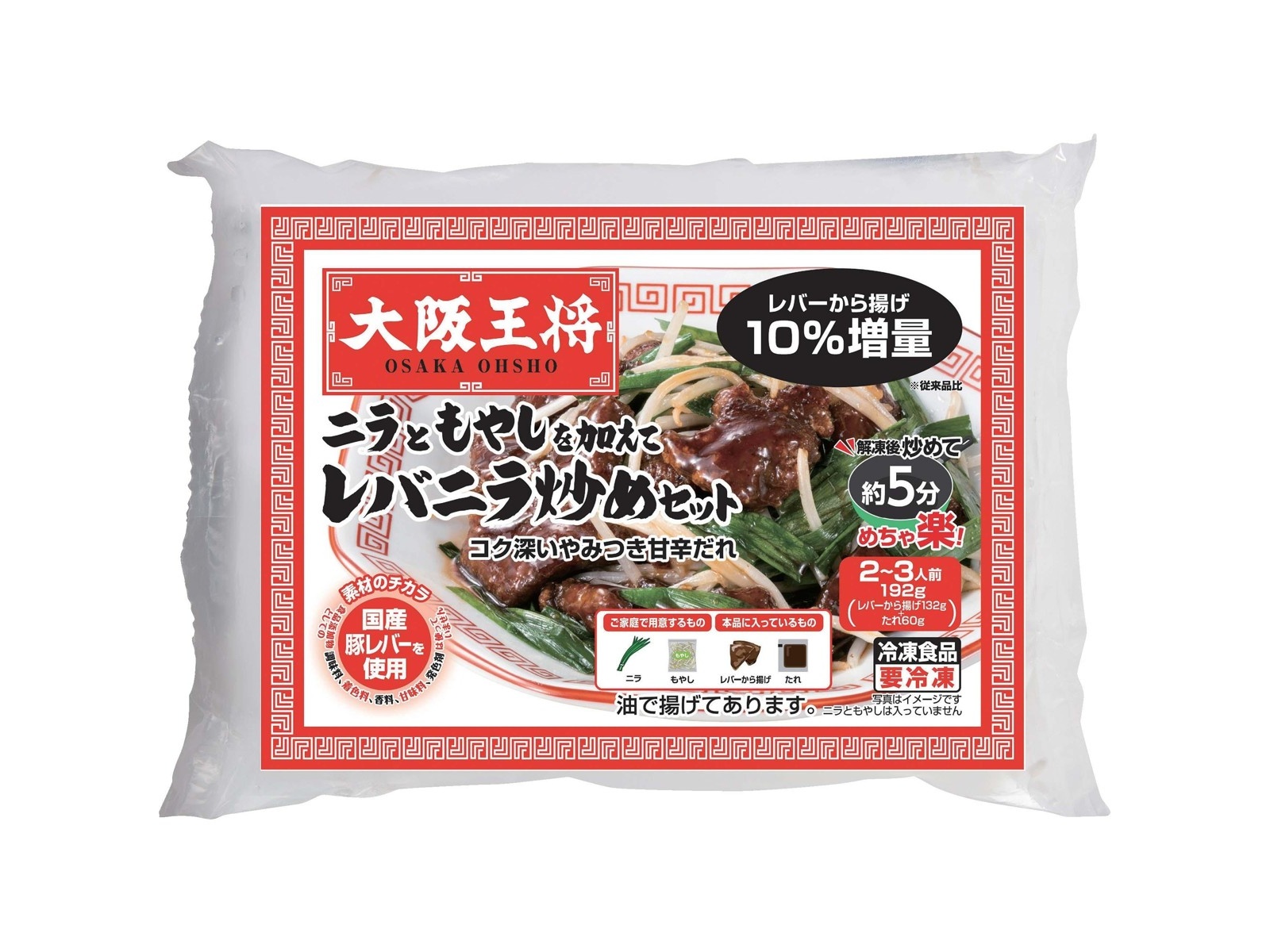 大阪王将 ニラともやしを加えてレバニラ炒めセット 192g| コープこうべ