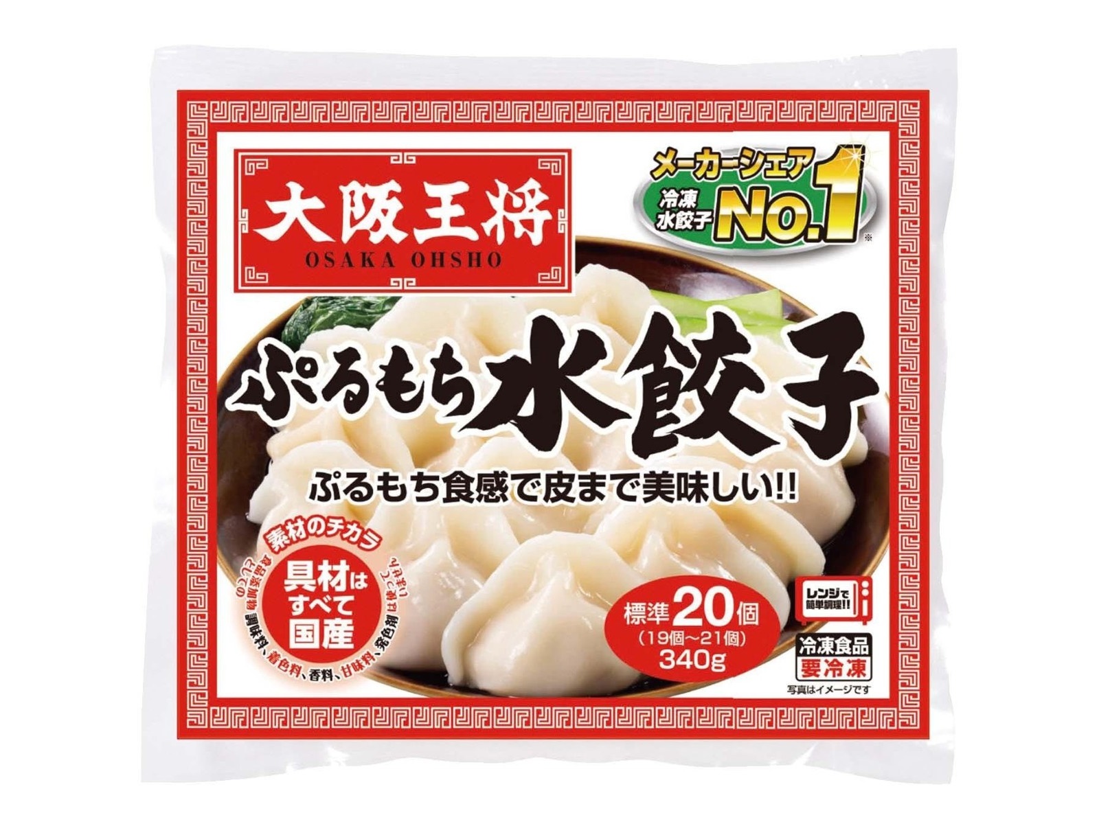 水餃子 餃子 もちもち国産ジャンボ水餃子 40個×2 冷凍餃子 国産