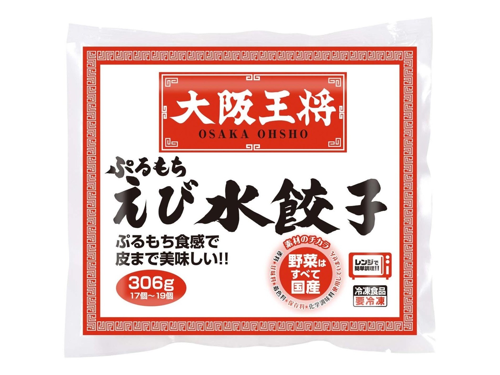 大阪王将 ぷるもちえび水餃子 306g（17～19コ入）| コープこうべネット