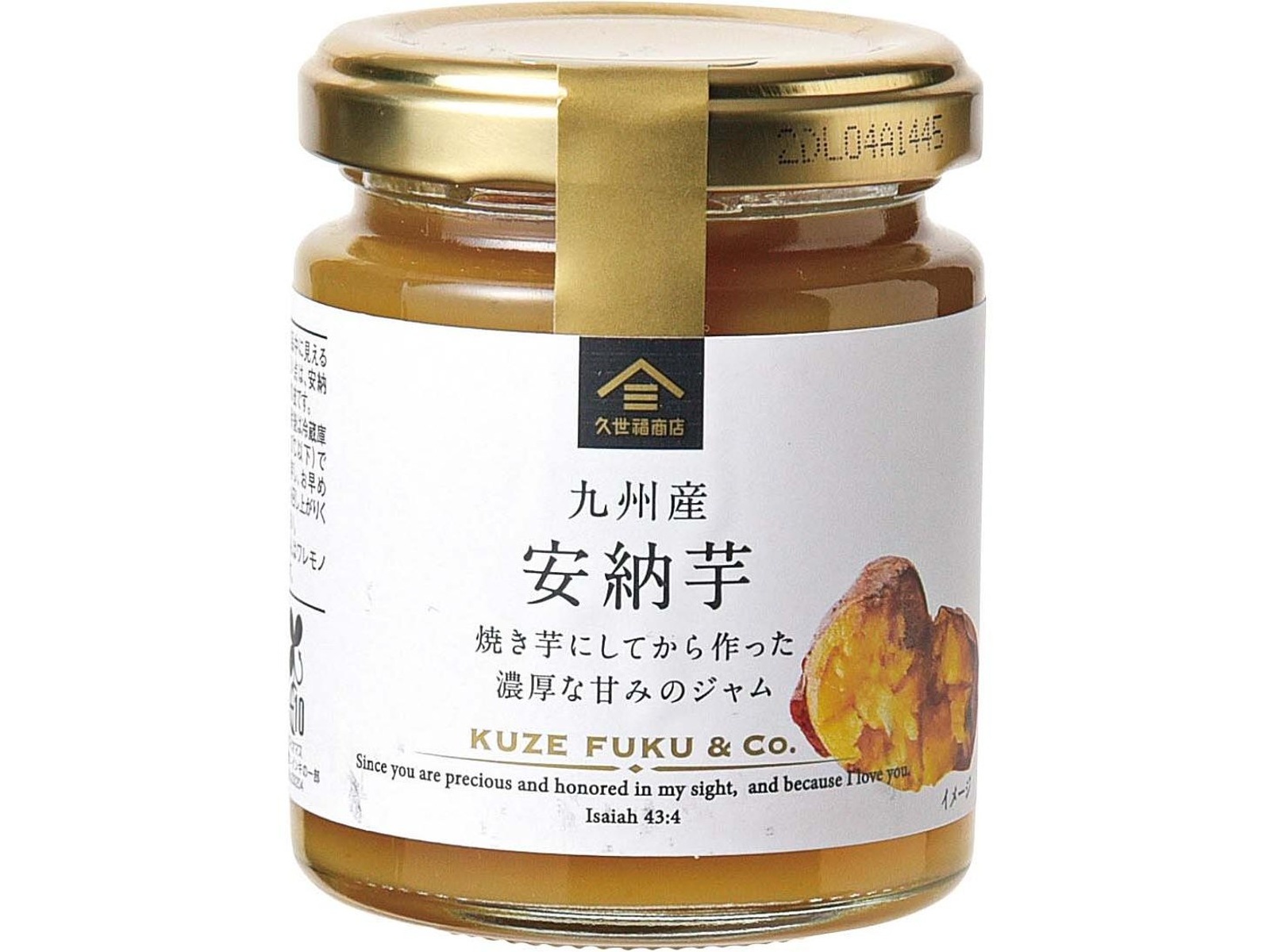 久世福商店 九州産 安納芋 125g| コープこうべネット
