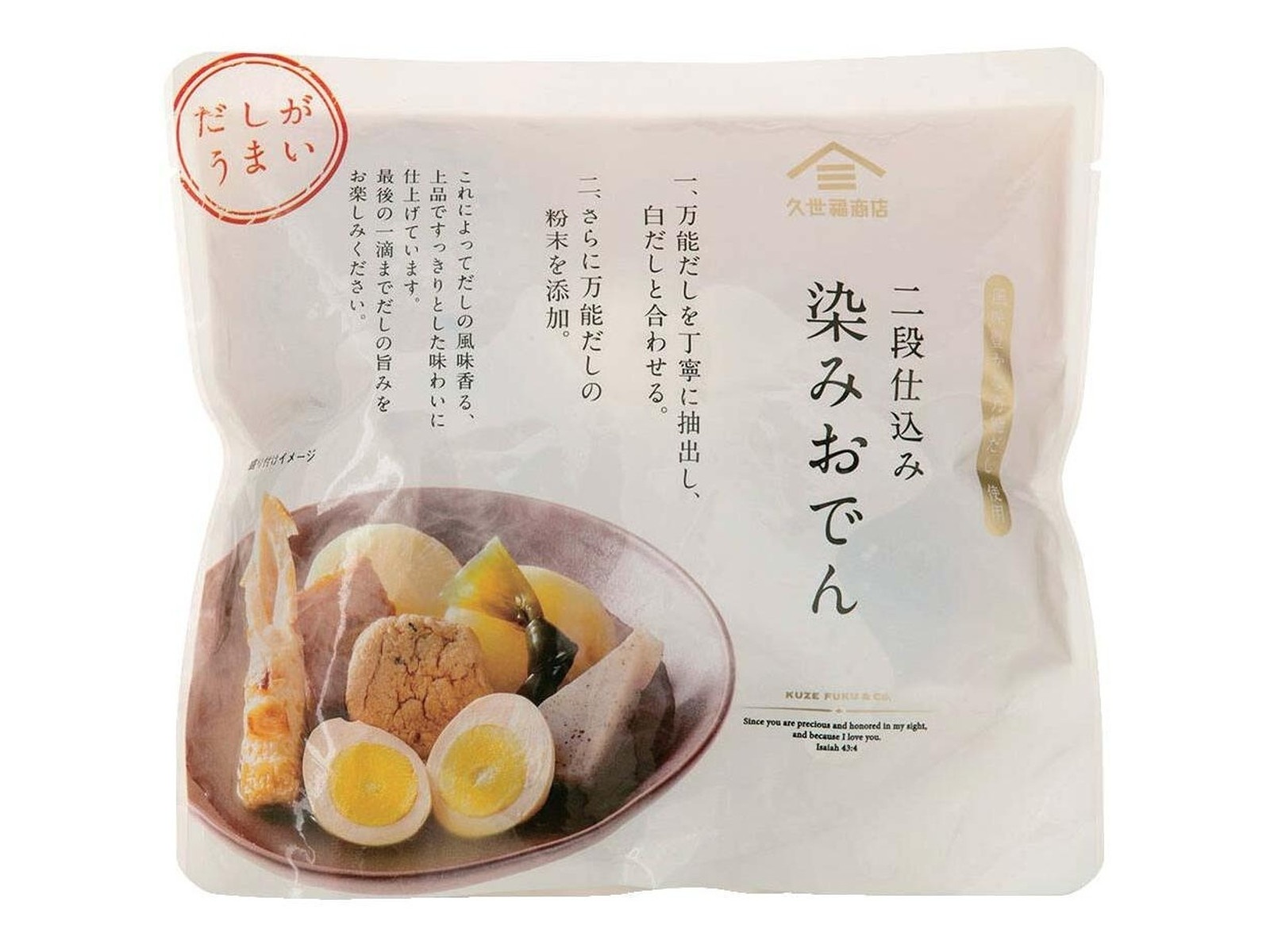おでん 久世福商店 二段仕込み染みおでん 500g| コープこうべネット