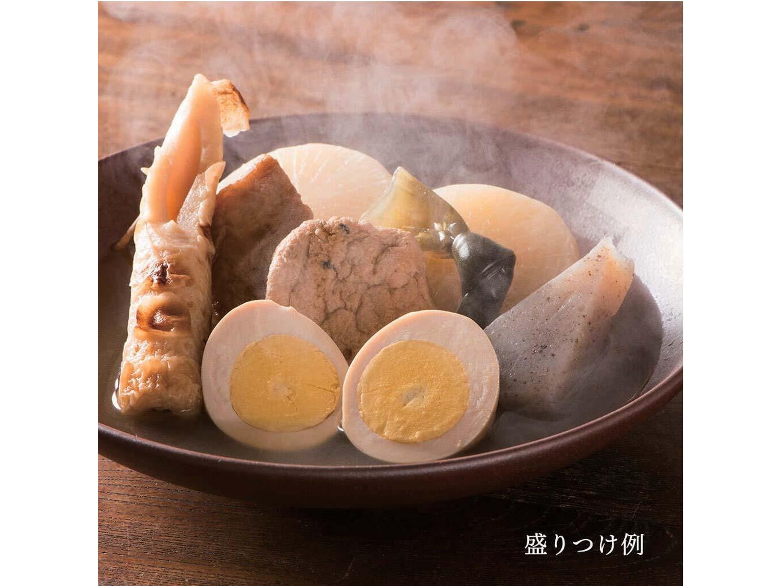 久世福商店 二段仕込み染みおでん 500g| コープこうべネット