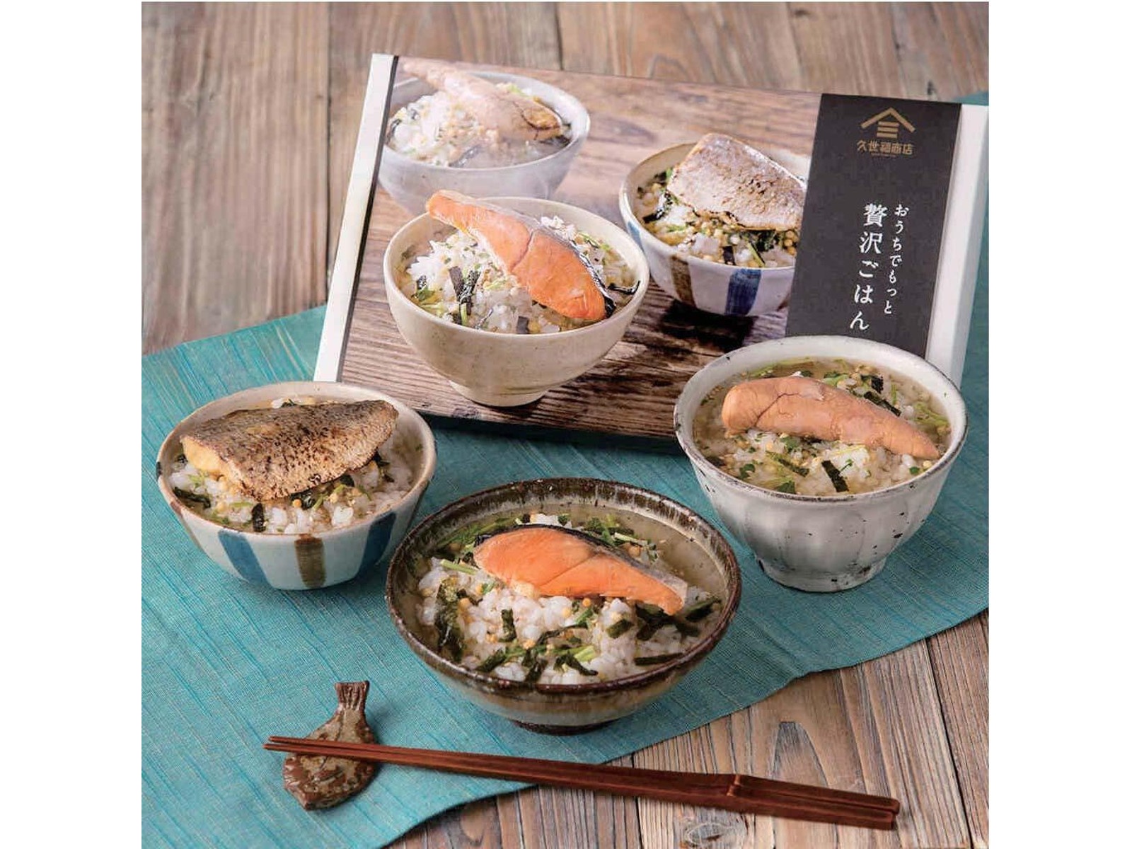 久世福商店 おうちでもっと贅沢ごはん（茶漬けセット） 1セット