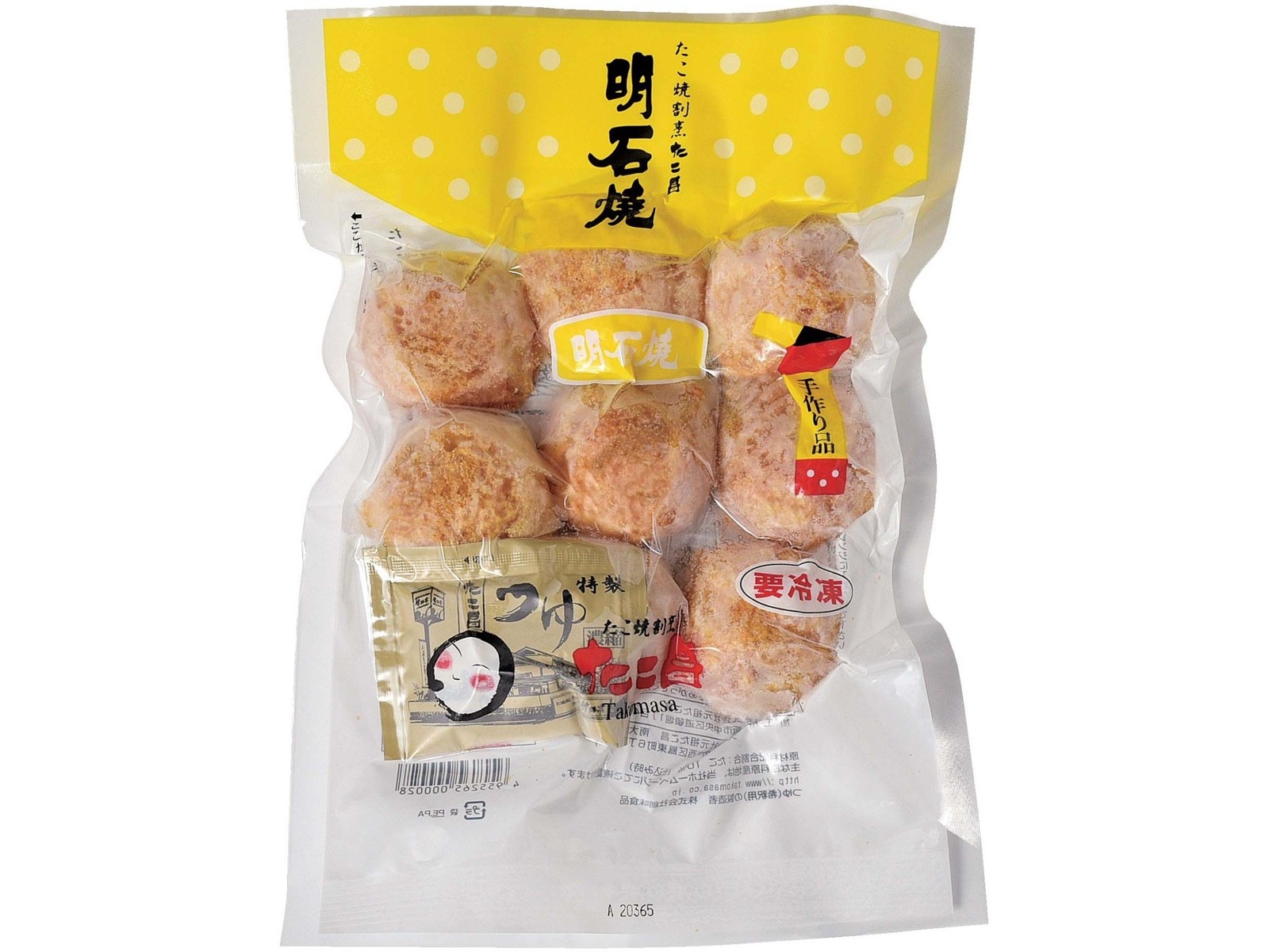 ヤスフク 家庭用 完全手打ち明石焼き たこ焼き器9個 銅製