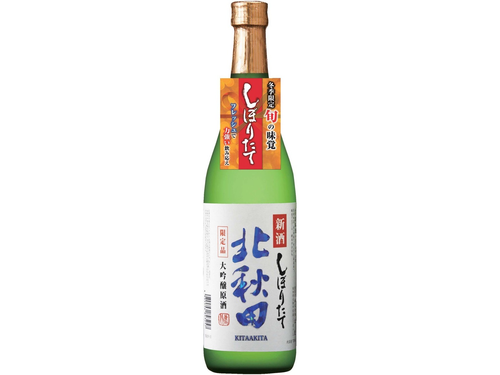 大人気?】秋田限定日本酒※他多? 飲料・酒