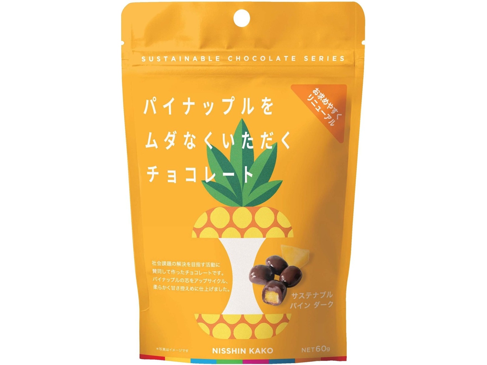 日新化工 パイナップルをムダなくいただくチョコレート サステナブル