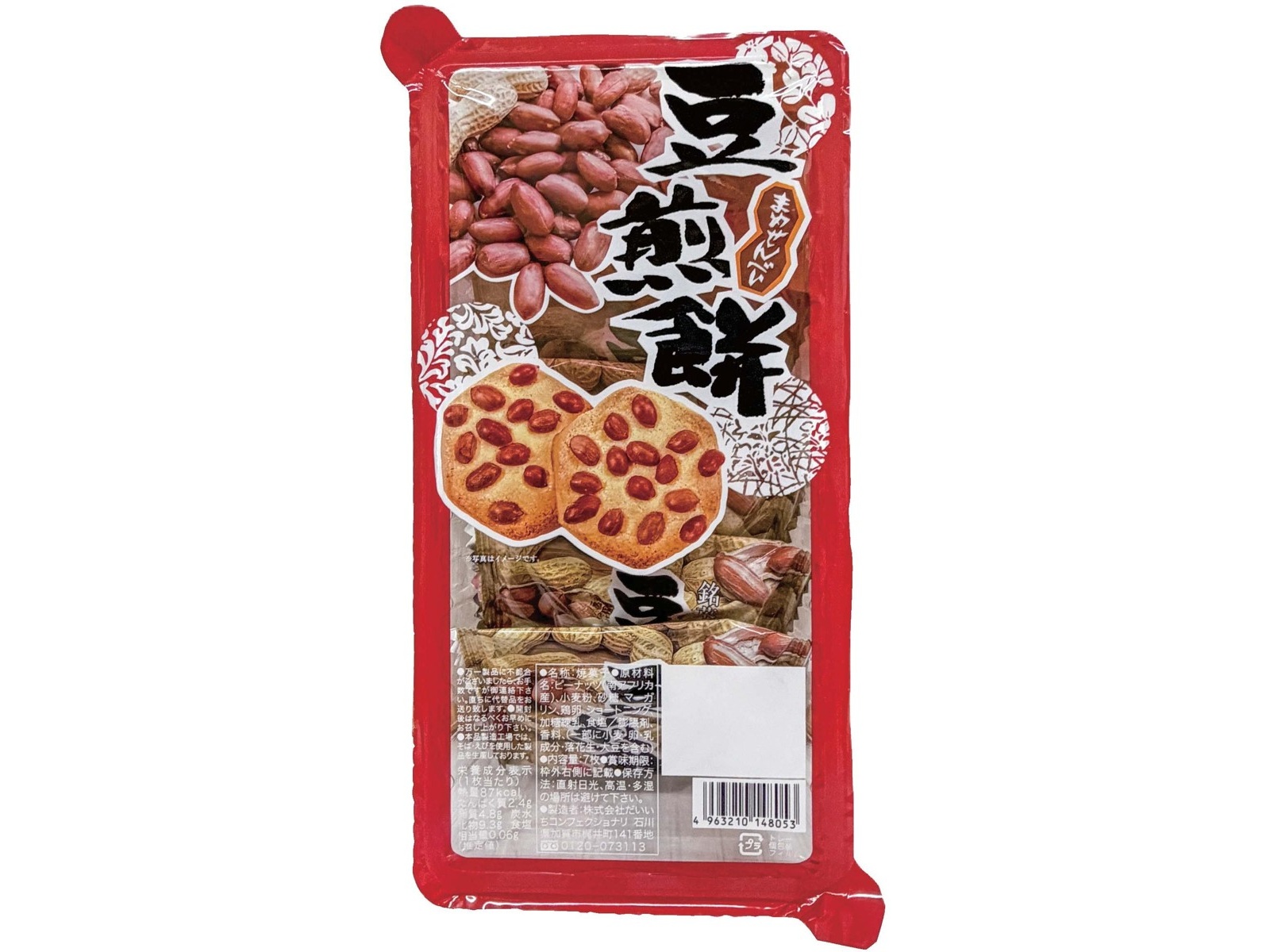 だいいち 豆煎餅 7枚入 | コープこうべネット
