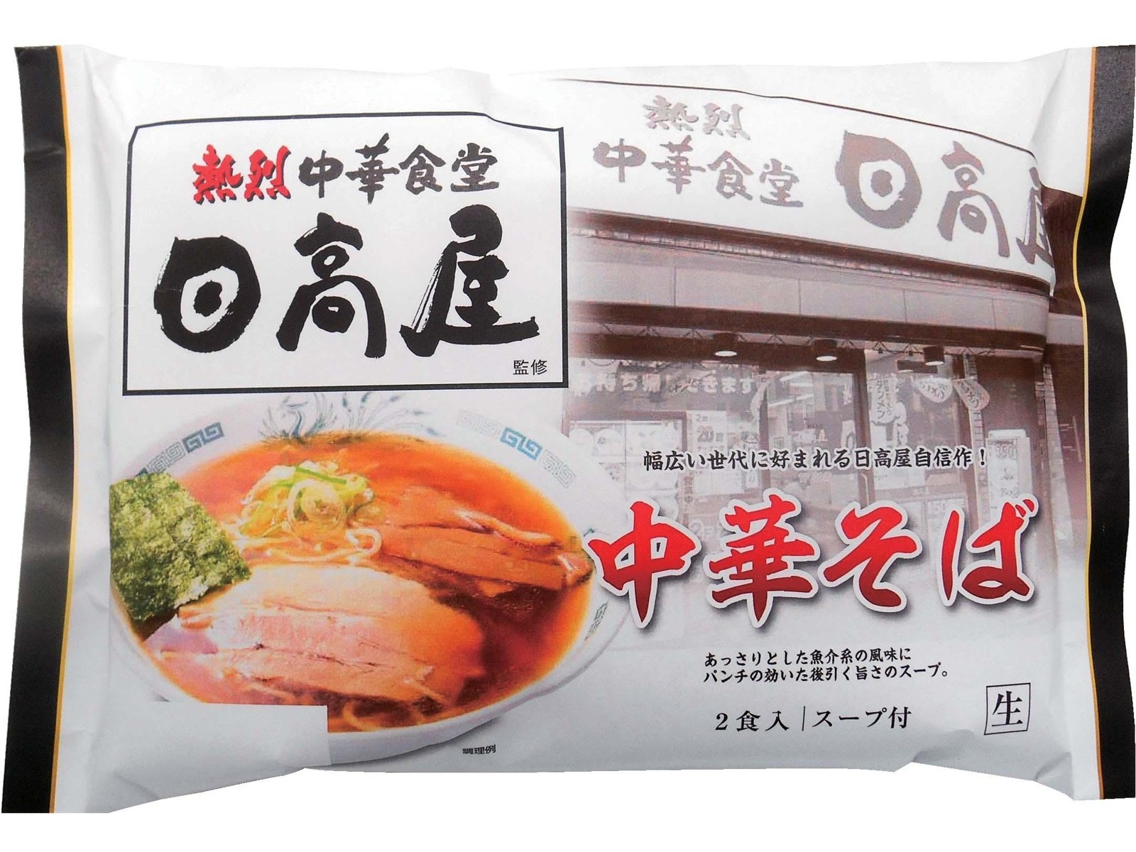 マルニ 埼玉熱烈中華食堂 日高屋監修 中華そば 2人前| コープ マルニ 埼玉熱烈中華食堂 日高屋監修 中華そば 2人前| コープ
