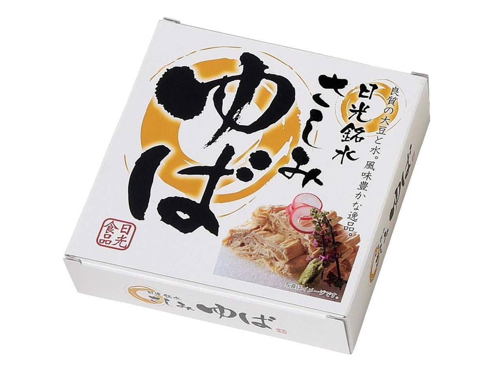 日光食品 日光銘水 さしみゆば 130g| コープこうべネット 日光食品 日光銘水 さしみゆば 130g| コープこうべネット