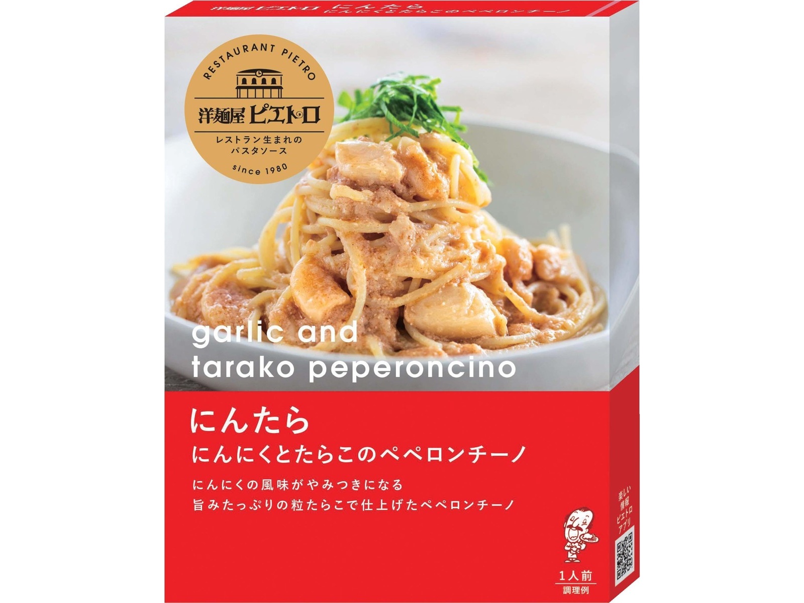 ピエトロ 洋麺屋ピエトロにんたら にんにくとたらこのペペロンチーノ 1