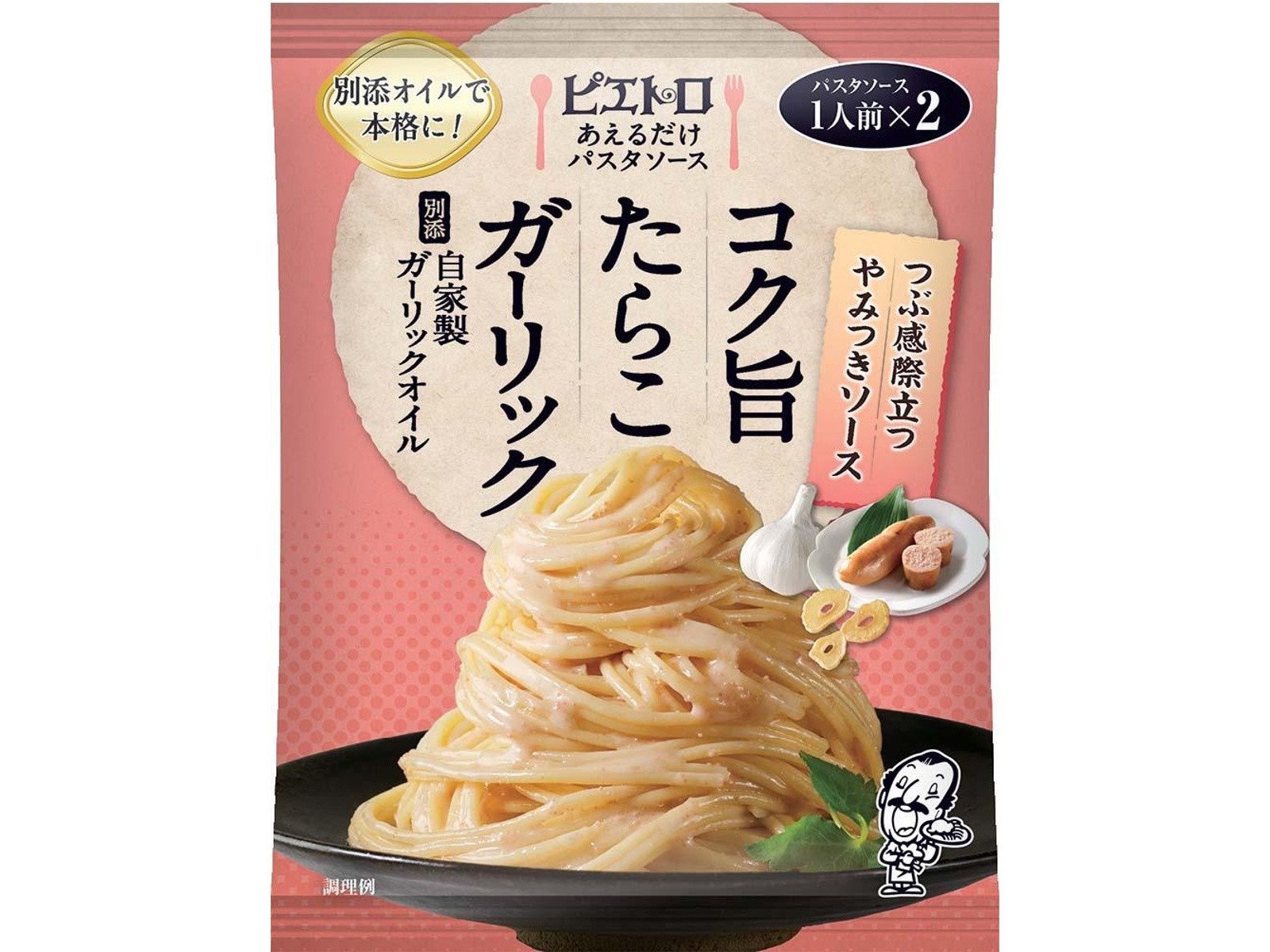 ピエトロ あえるだけパスタソース コク旨たらこガーリック 2食入