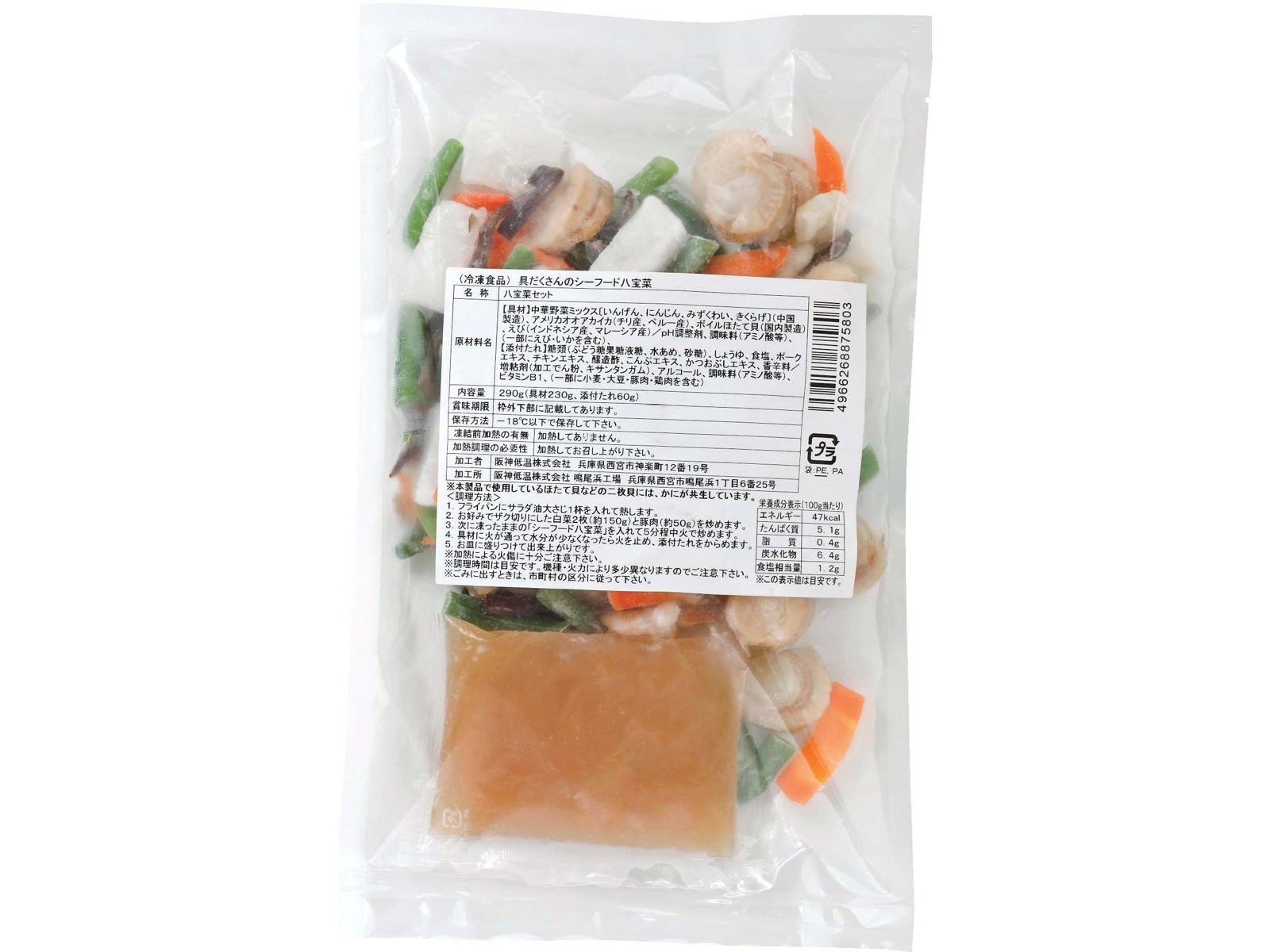 阪神低温 シーフード八宝菜 290g（具材230g、たれ60g）| コープ