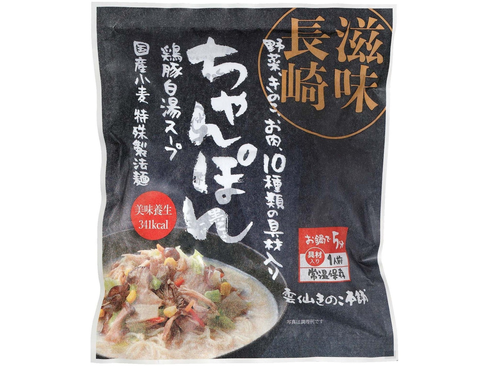 雲仙きのこ本舗 滋味長崎ちゃんぽん 1食（189g）| コープこうべネット