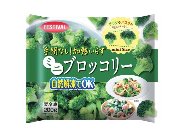 フジトレーディング 手間なし！加熱いらず ミニブロッコリー 200g