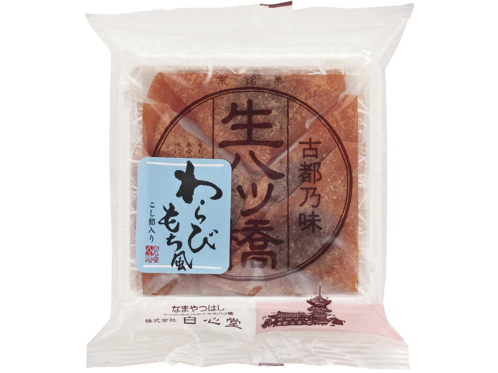 わらび餅！ わらび餅8個(h4250482)｜フード(食品・スイーツ)｜阪急百貨店