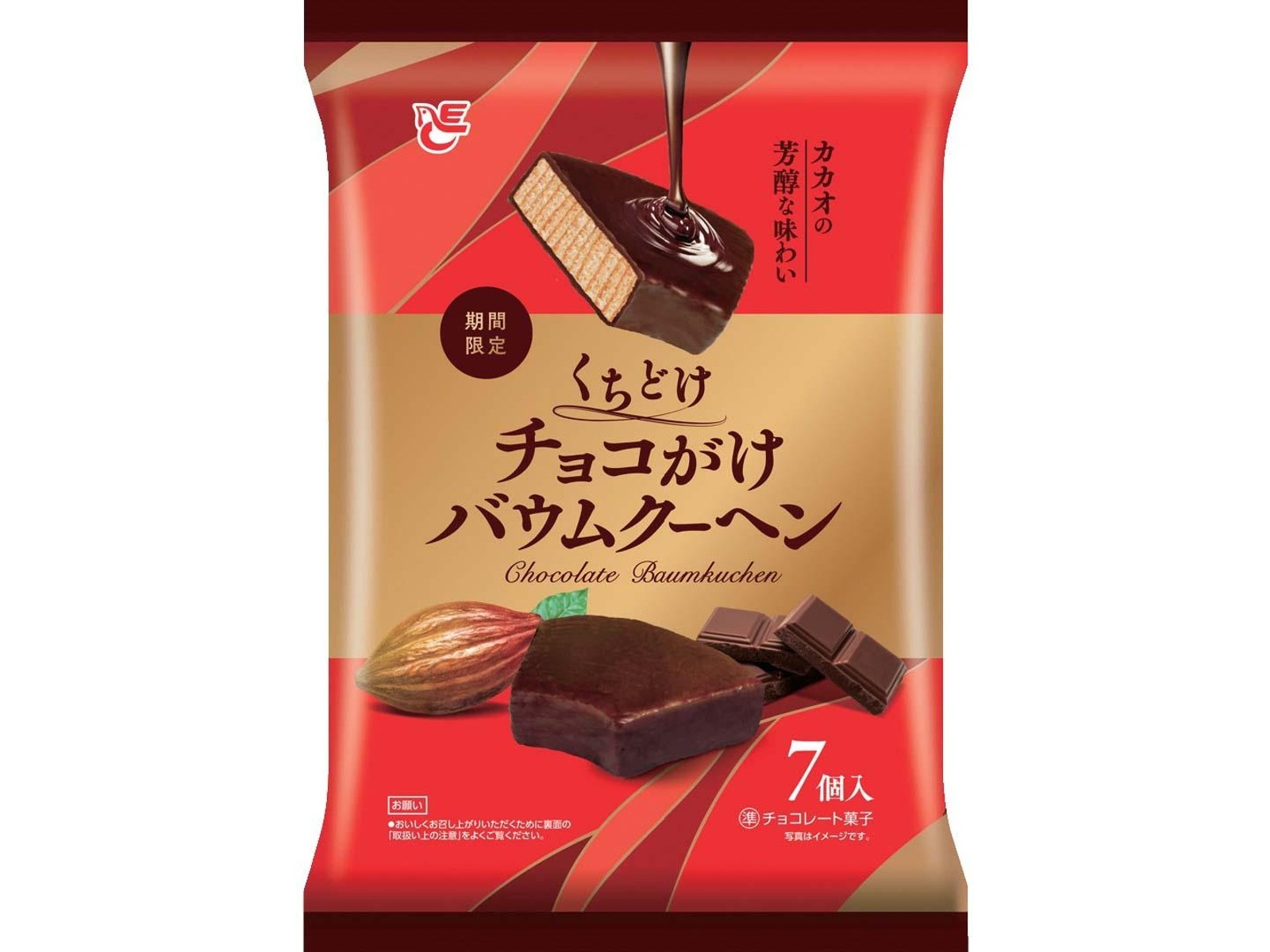【3kg】アウトレット くちどけチョコS裸品 準チョコレート エースベーカリー くちどけチョコがけバウムクーヘン 7コ入 | コープ