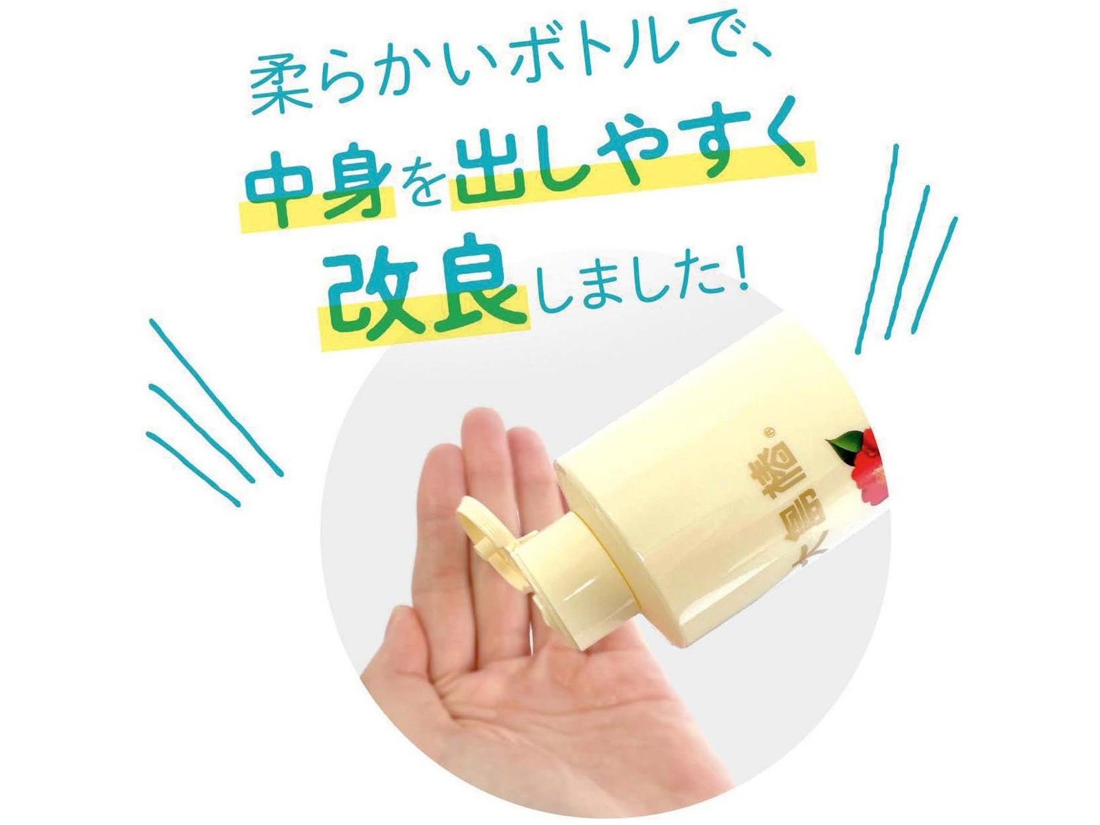 大島椿 大島椿オイルシャンプー 300ml| コープこうべネット