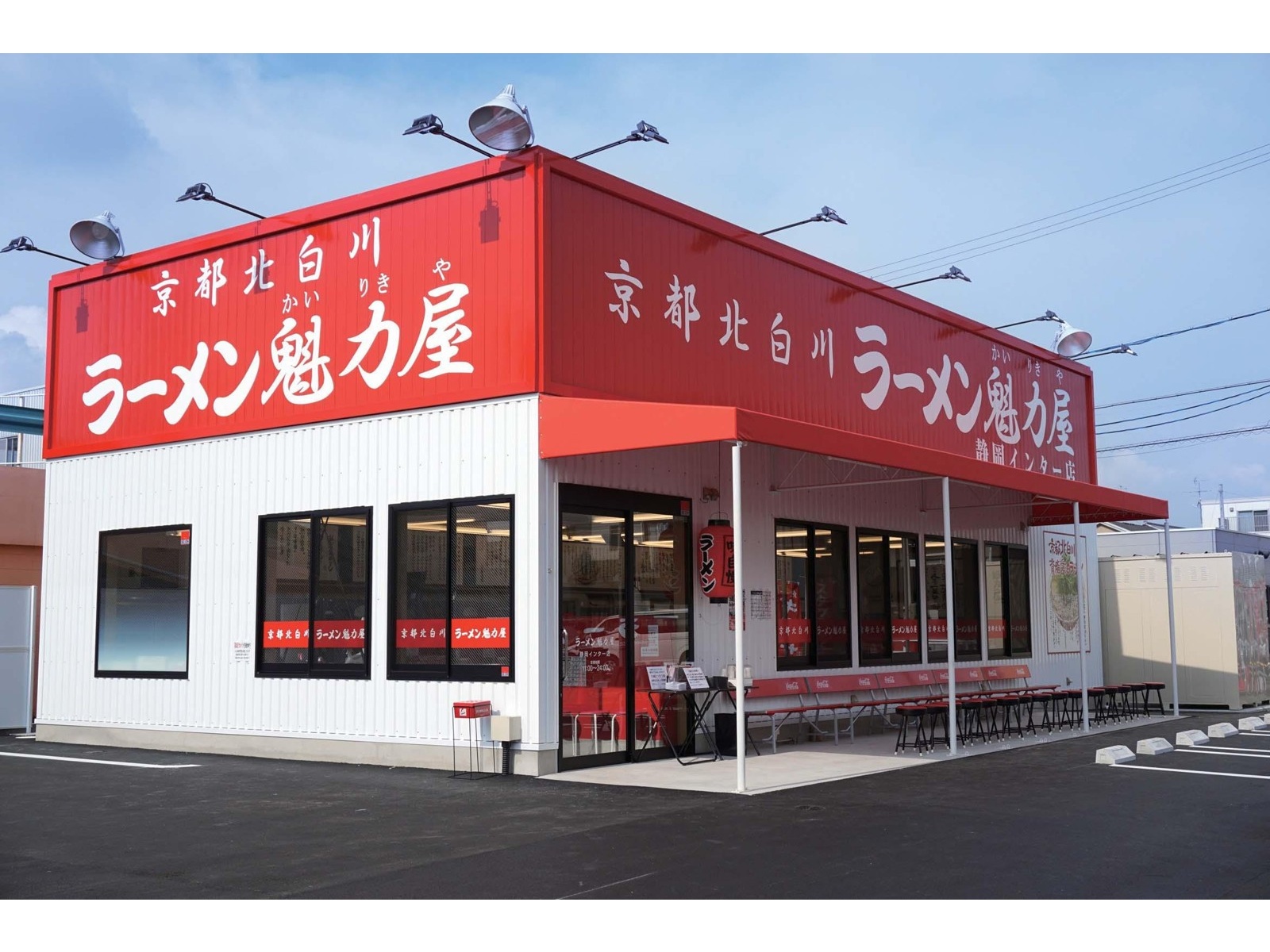 魁力屋 ラーメン(醤油) 2食入(434g)| コープこうべネット 魁力屋 ラーメン(醤油) 2食入(434g)| コープこうべネット