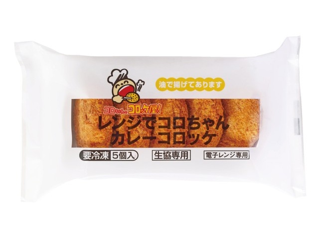 レンジでコロちゃんカレーコロッケ 5コ入（250g）| コープこうべ